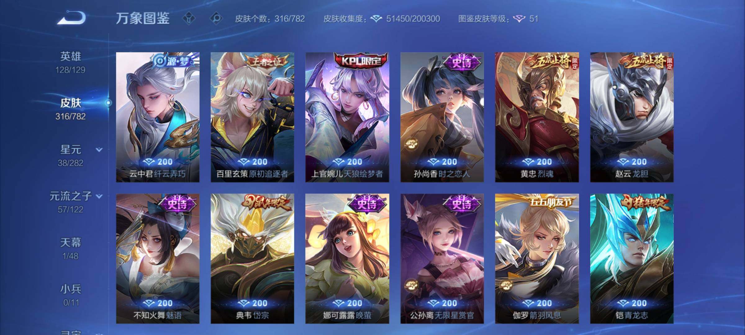 WZCMY4197958王者荣耀账号详情图13