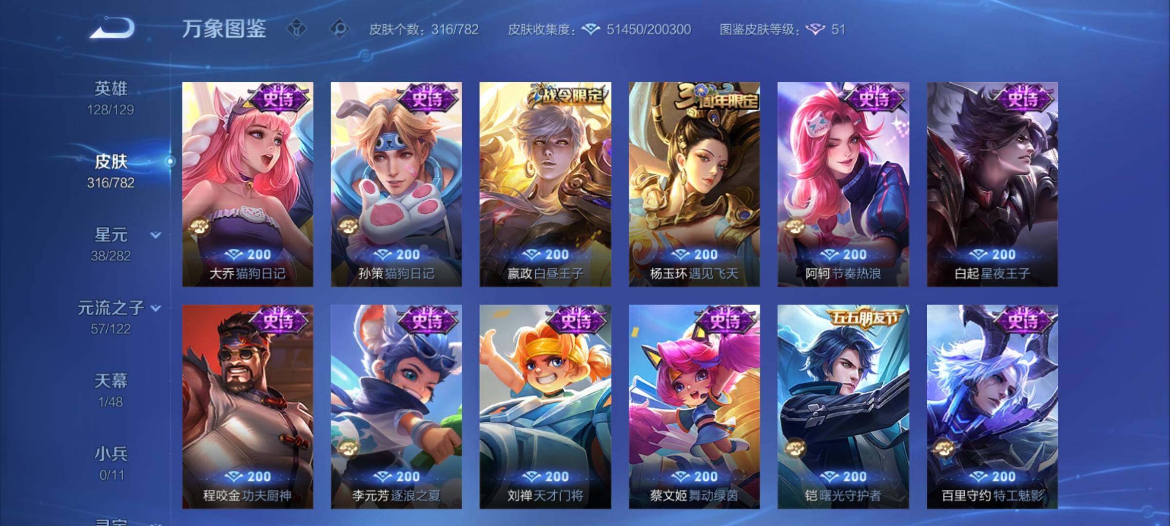 WZCMY4197958王者荣耀账号详情图14