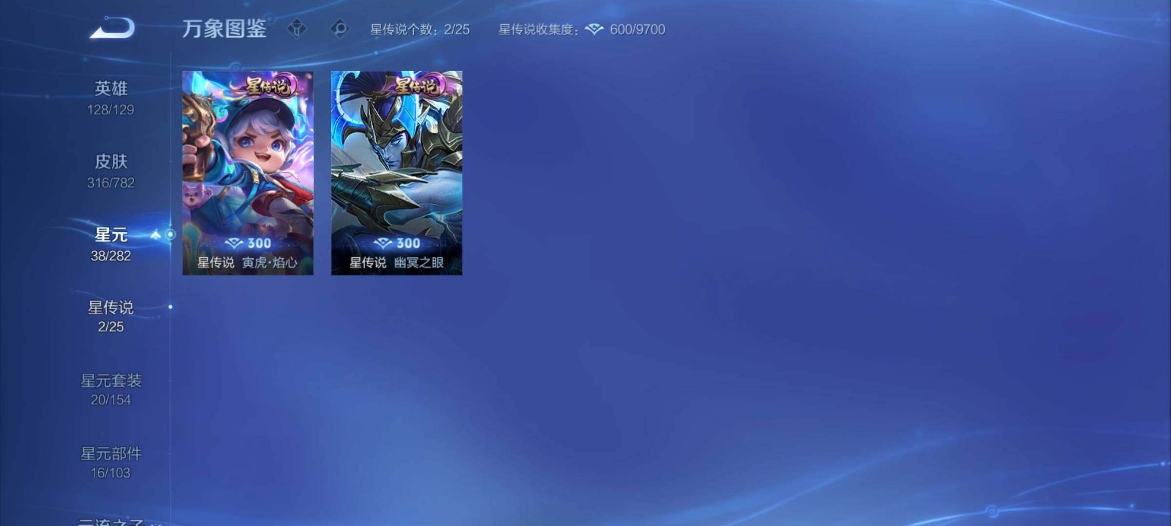 WZCMY4197958王者荣耀账号详情图15