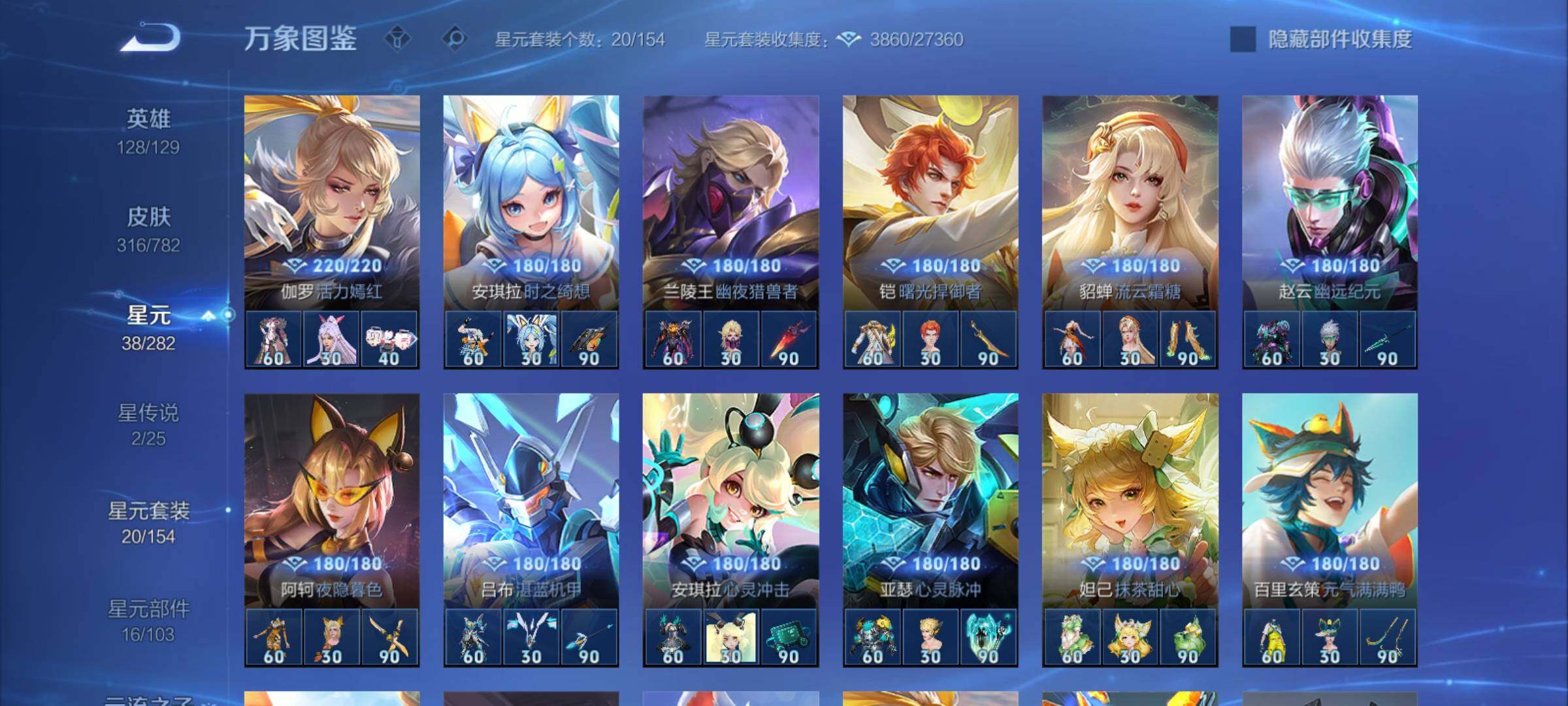 WZCMY4197958王者荣耀账号详情图18