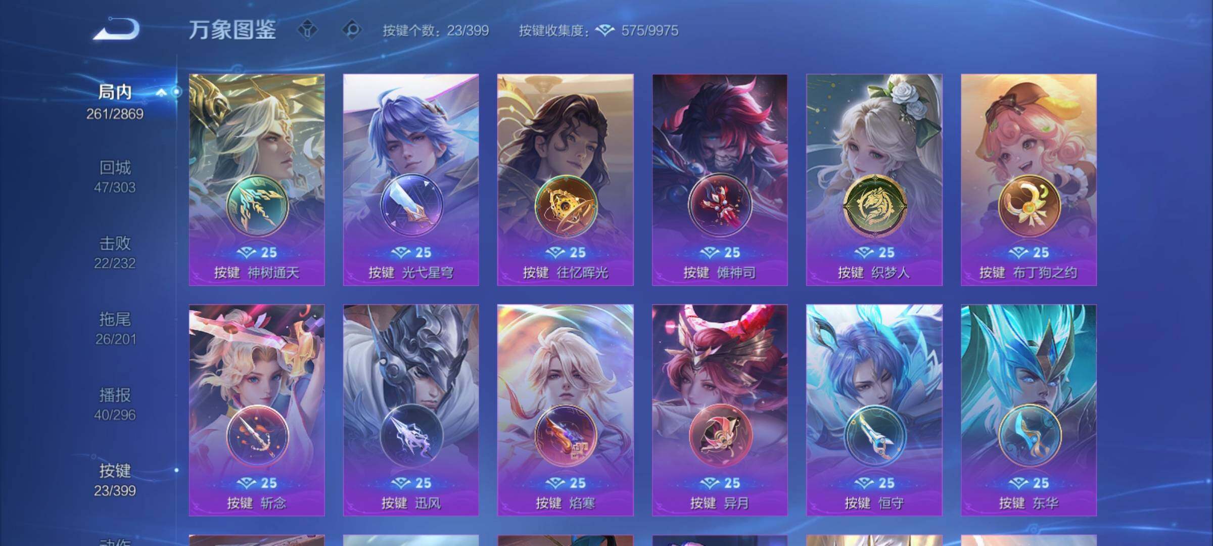 WZCMY4197958王者荣耀账号详情图17