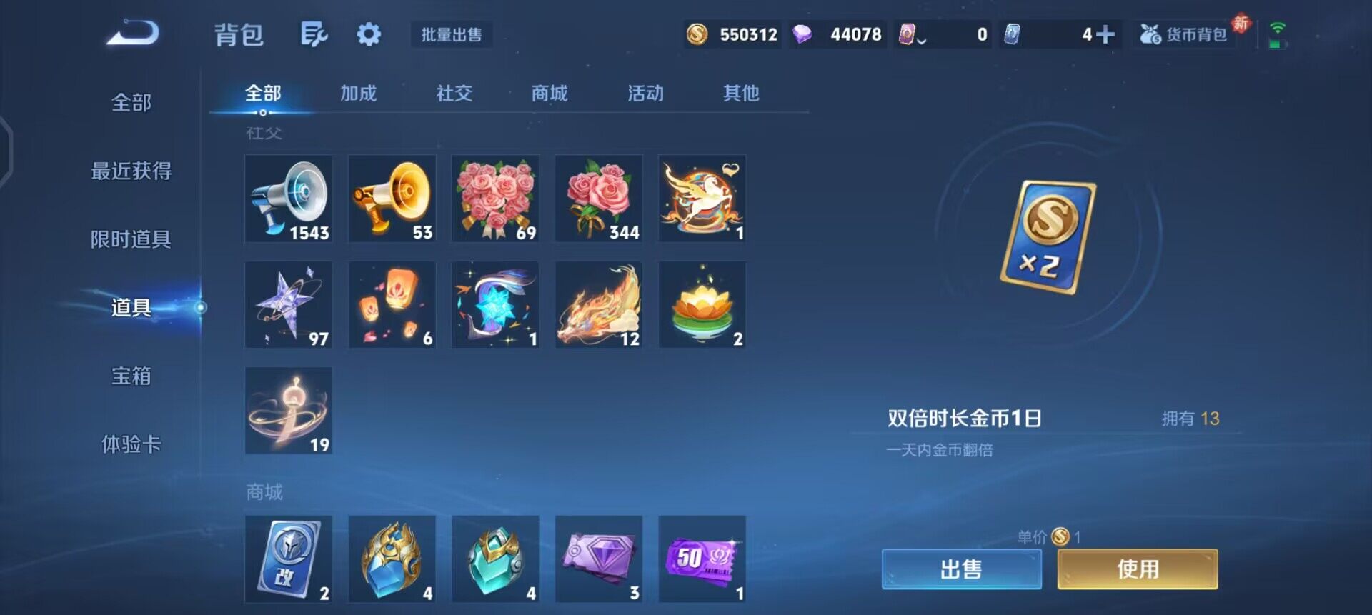 WZQM4199009王者荣耀账号详情图6 WZQM4199009王者荣耀账号详情图6