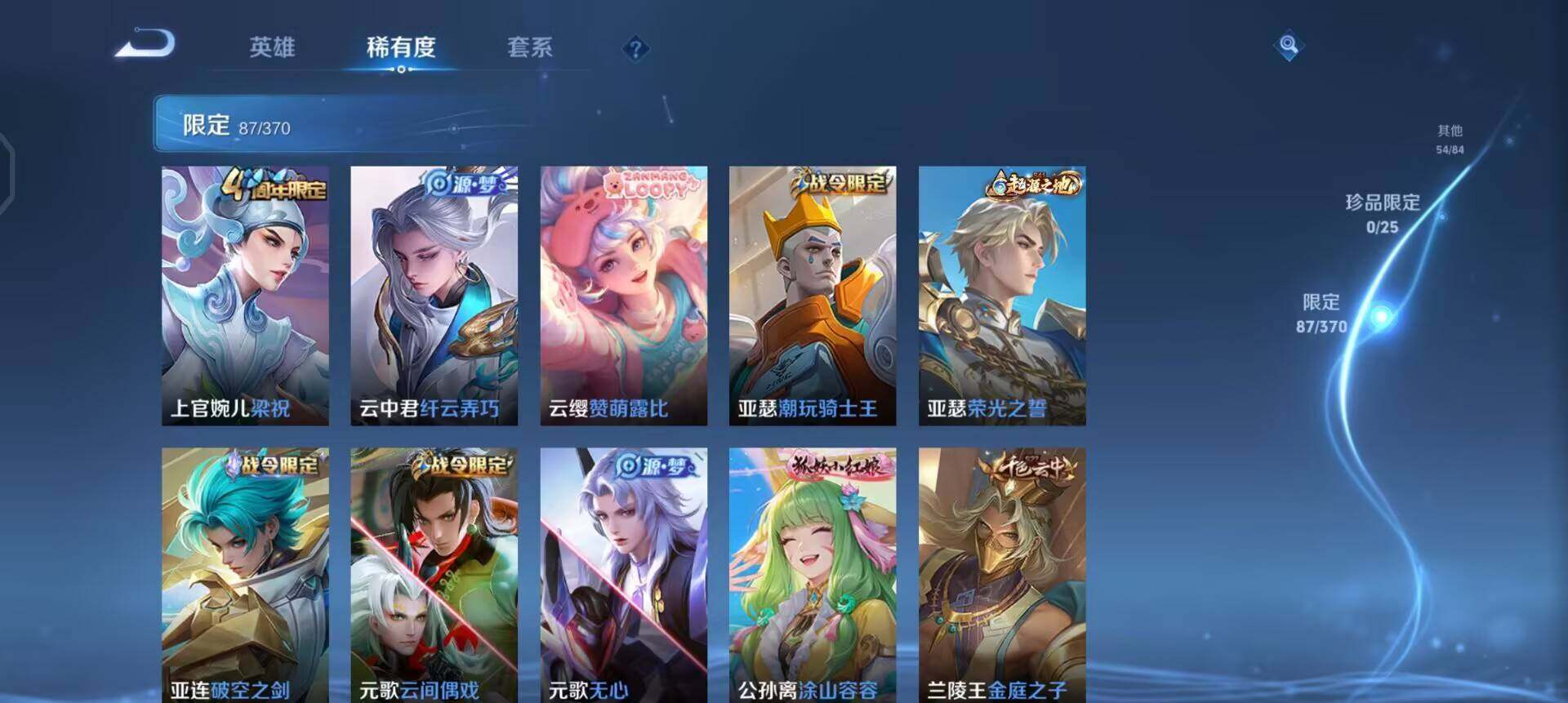 WZQM4199009王者荣耀账号详情图10 WZQM4199009王者荣耀账号详情图10