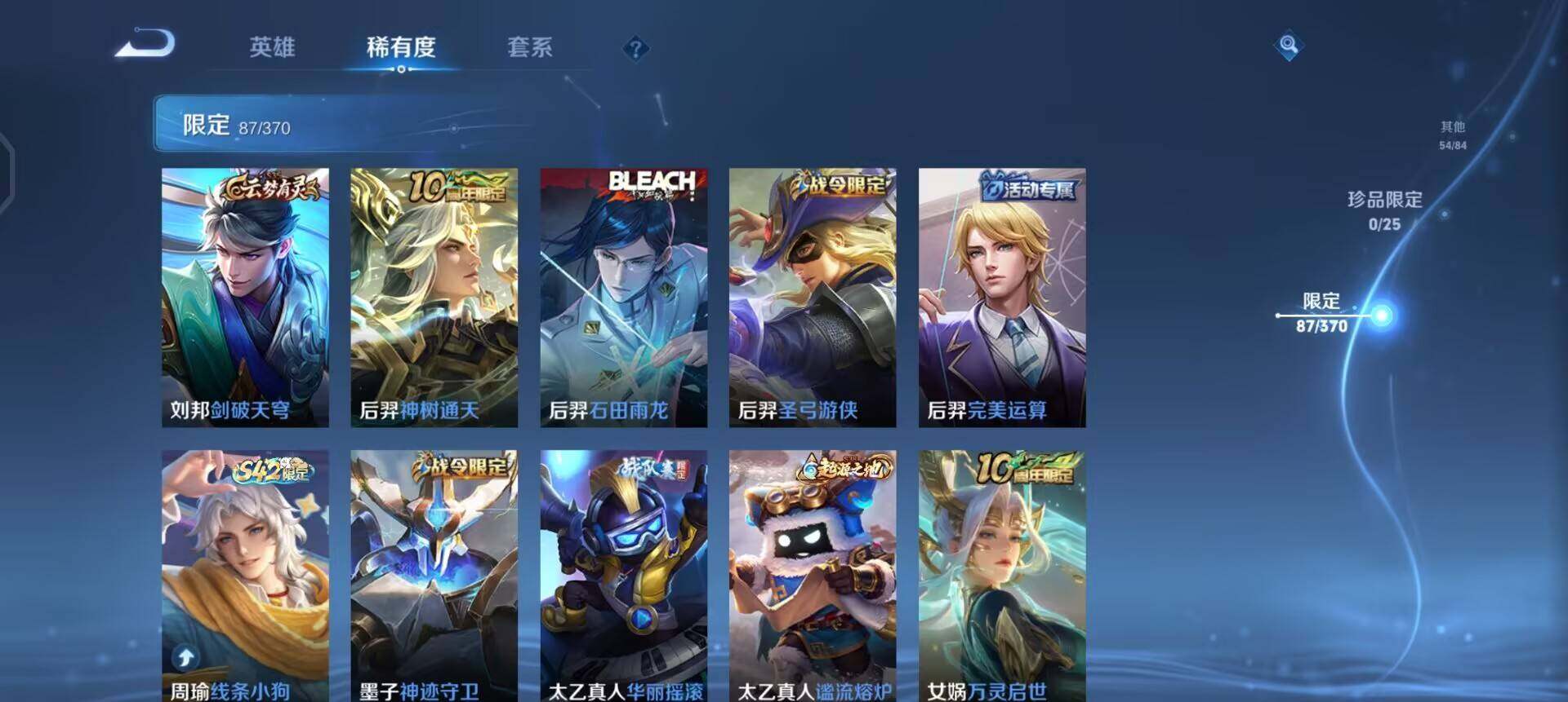 WZQM4199009王者荣耀账号详情图12 WZQM4199009王者荣耀账号详情图12