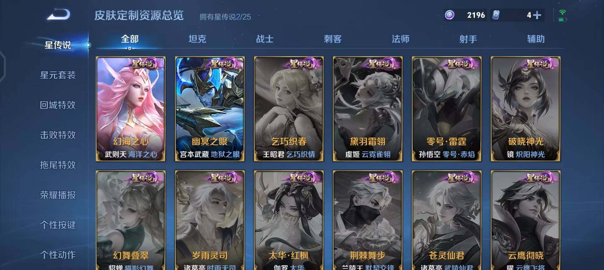 WZQM4199009王者荣耀账号详情图14 WZQM4199009王者荣耀账号详情图14