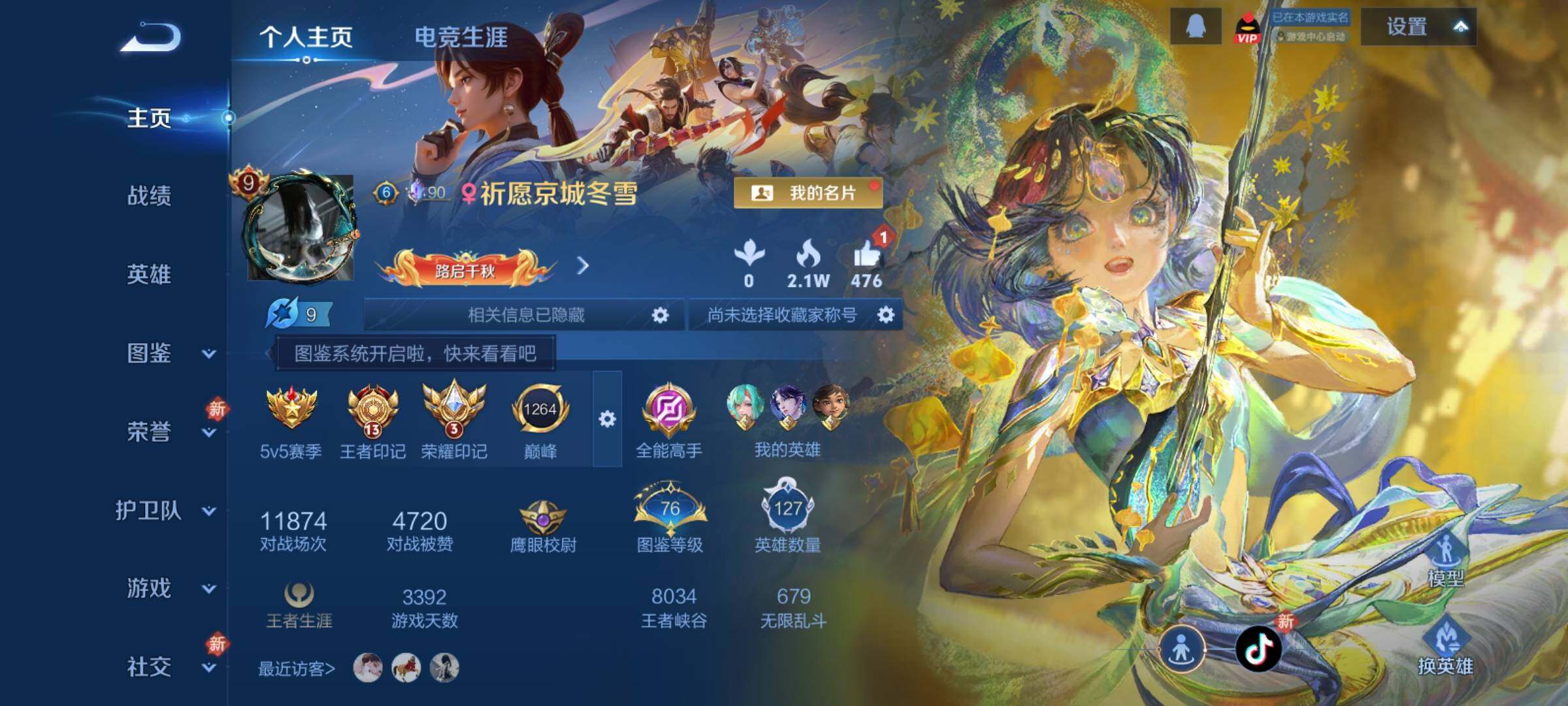 WZCMY4197983王者荣耀账号详情图2 WZCMY4197983王者荣耀账号详情图2