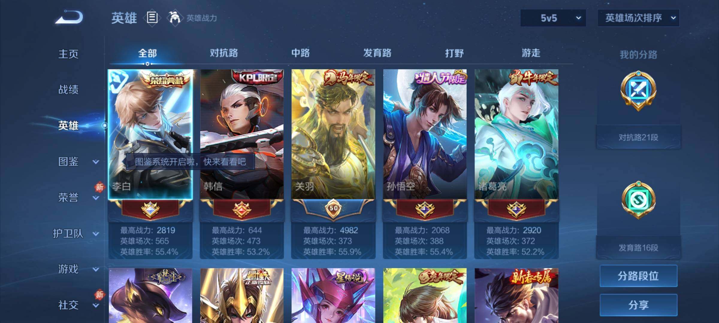 WZCMY4197983王者荣耀账号详情图3 WZCMY4197983王者荣耀账号详情图3