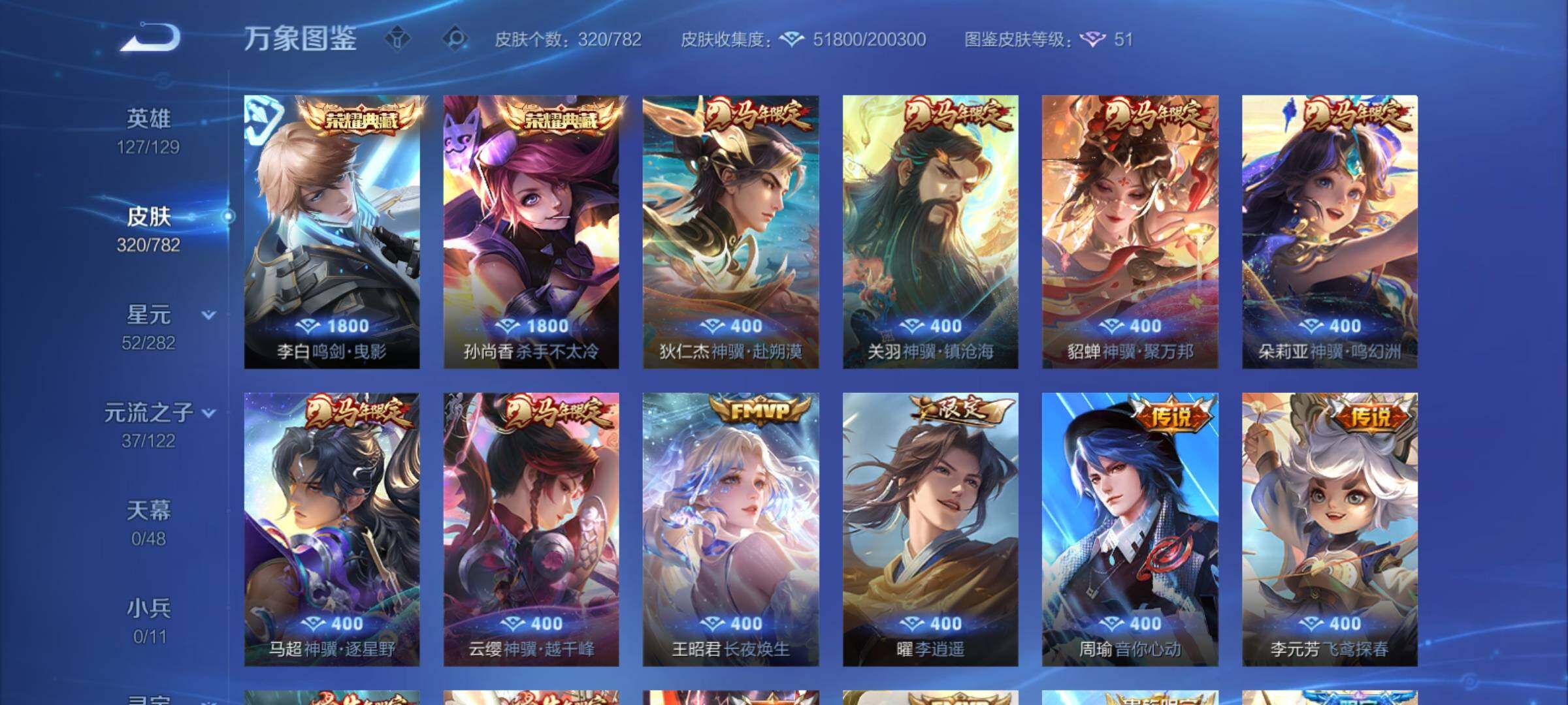 WZCMY4197983王者荣耀账号详情图7 WZCMY4197983王者荣耀账号详情图7