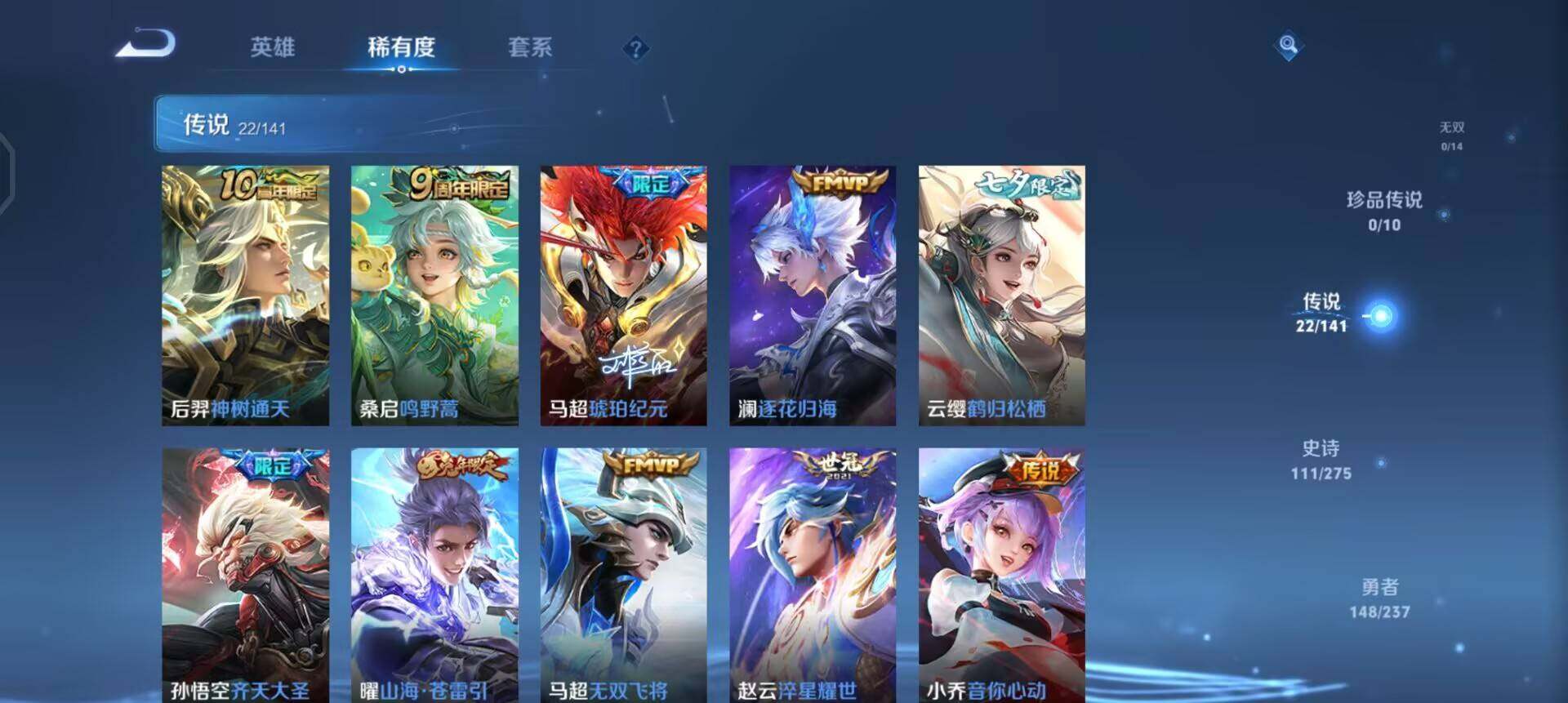 WZQM4206046王者荣耀账号详情图5