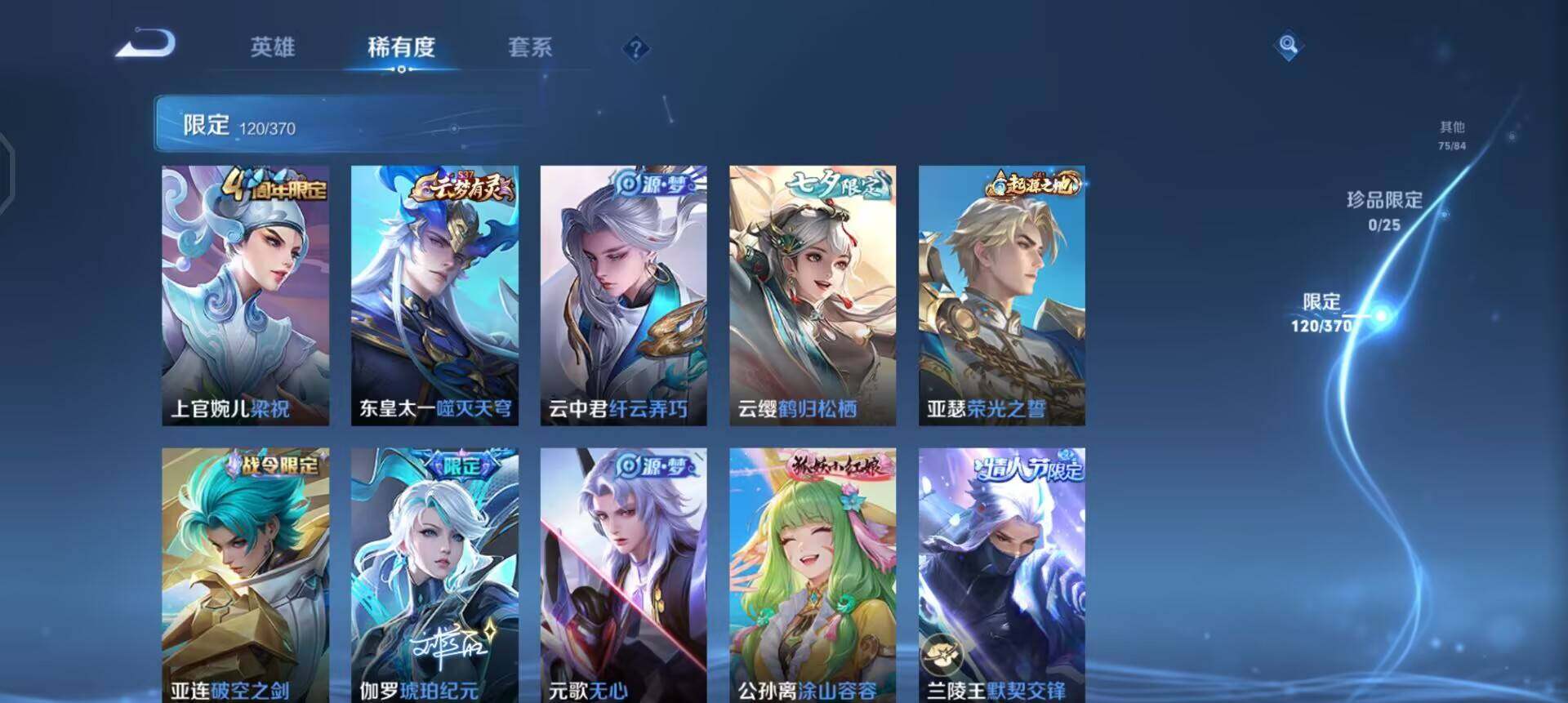 WZQM4206046王者荣耀账号详情图6