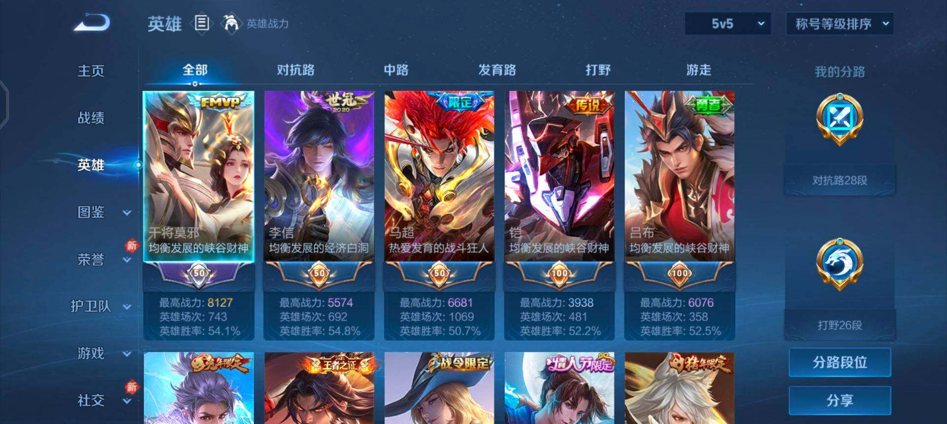 WZQM4206046王者荣耀账号详情图7