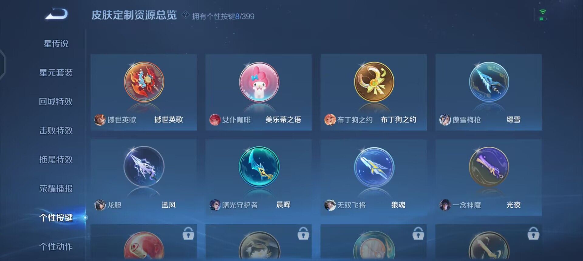 WZQM4206046王者荣耀账号详情图8