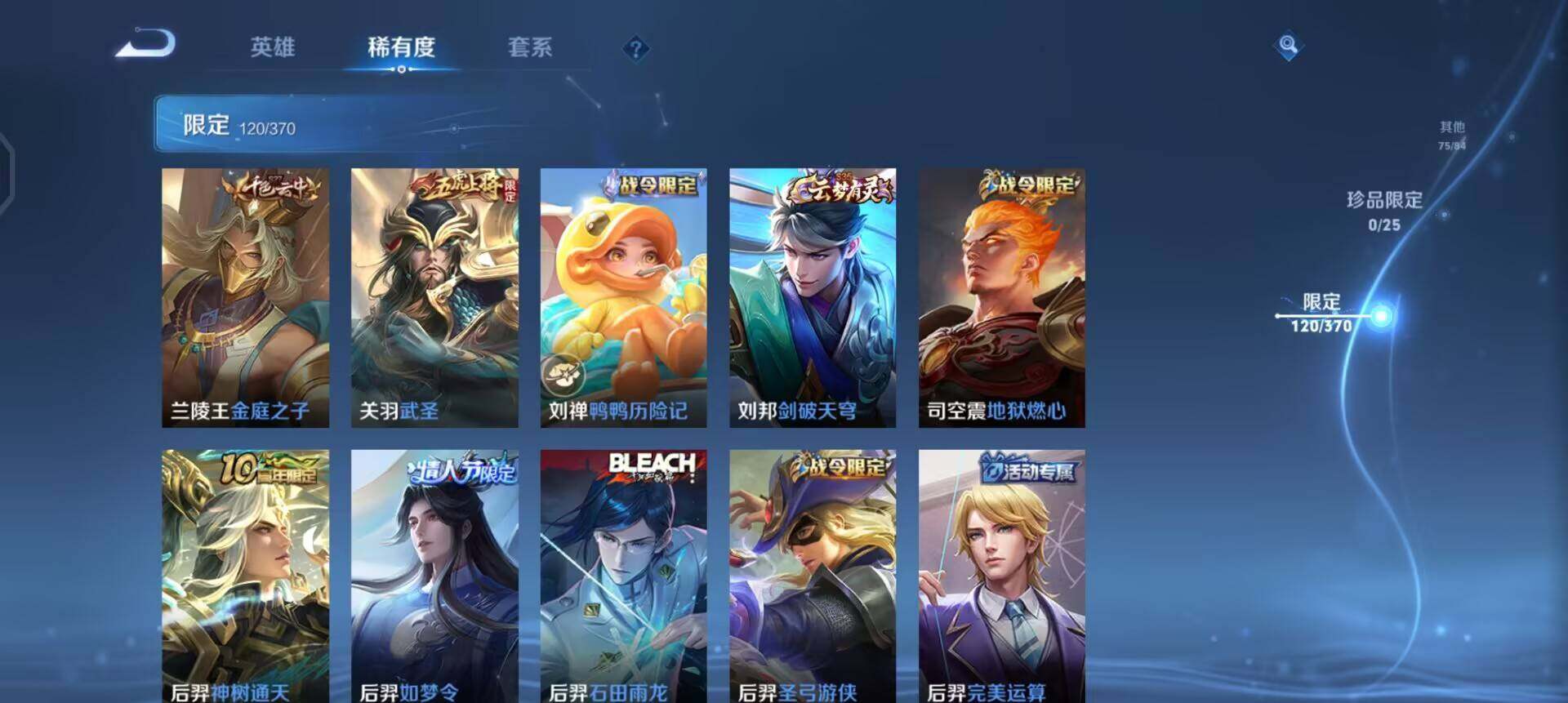 WZQM4206046王者荣耀账号详情图10