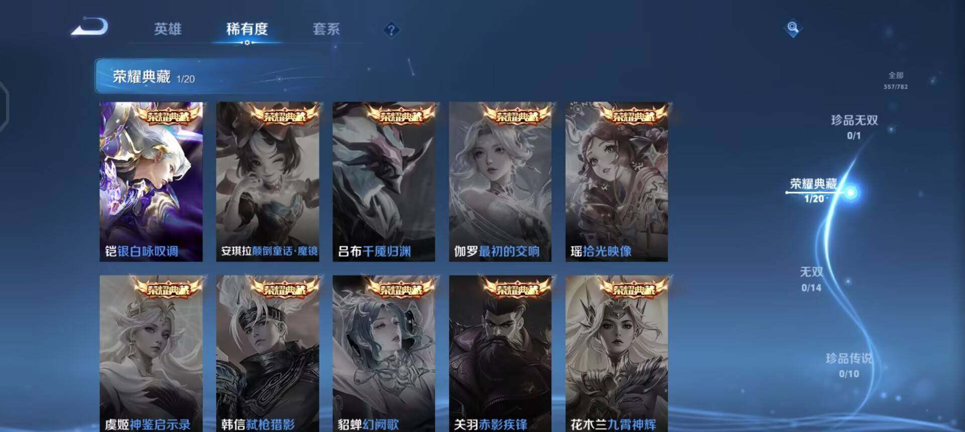 WZQM4206046王者荣耀账号详情图12