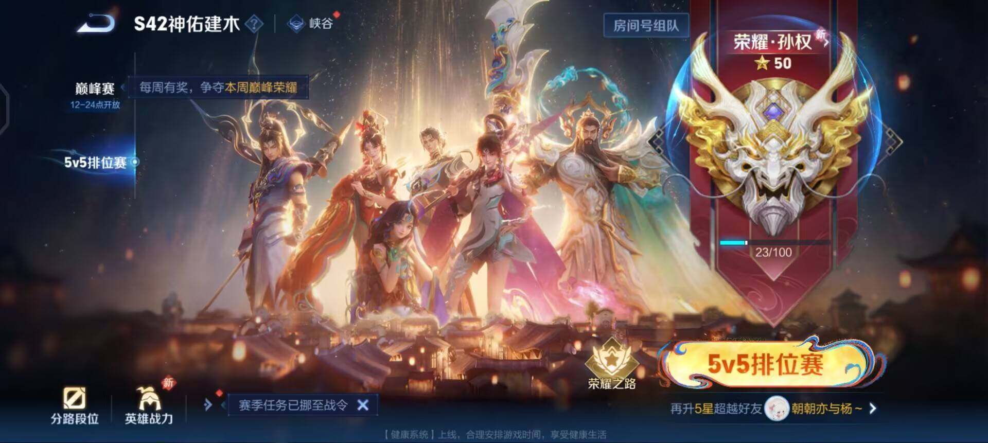 WZQM4206046王者荣耀账号详情图14