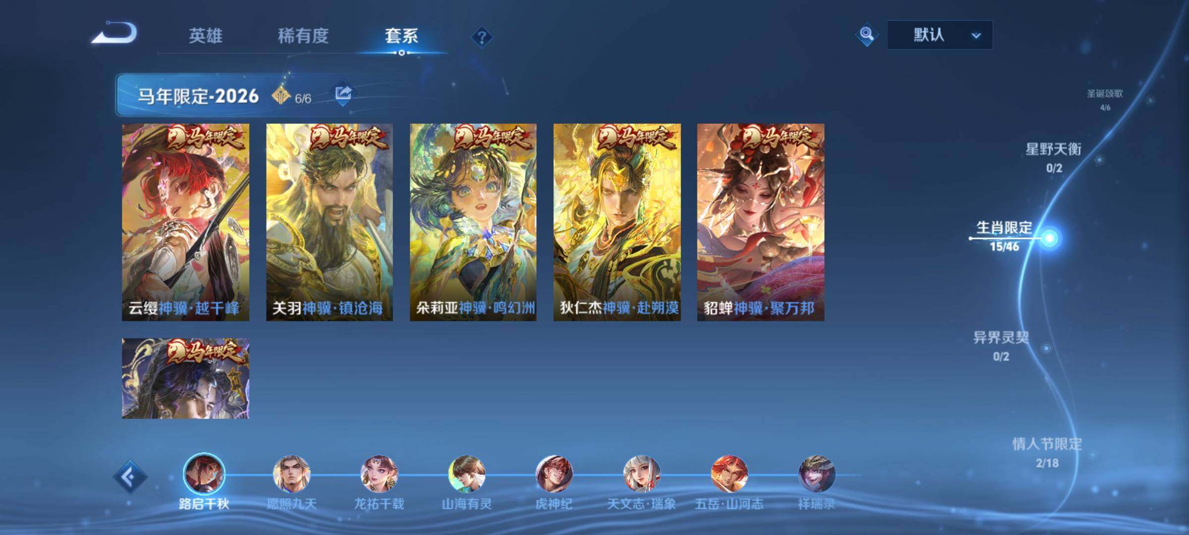 WZCMY4197983王者荣耀账号详情图6 WZCMY4197983王者荣耀账号详情图6