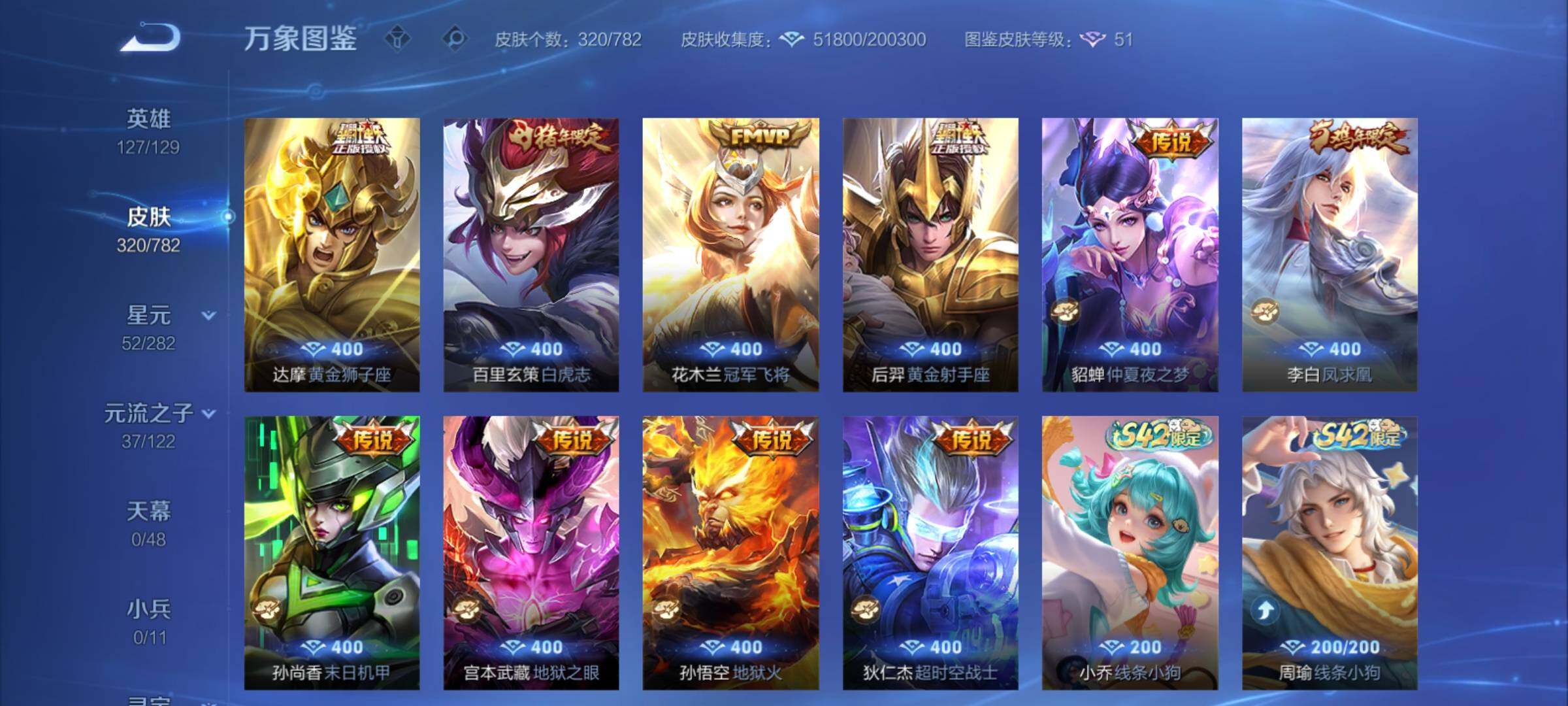 WZCMY4197983王者荣耀账号详情图9 WZCMY4197983王者荣耀账号详情图9