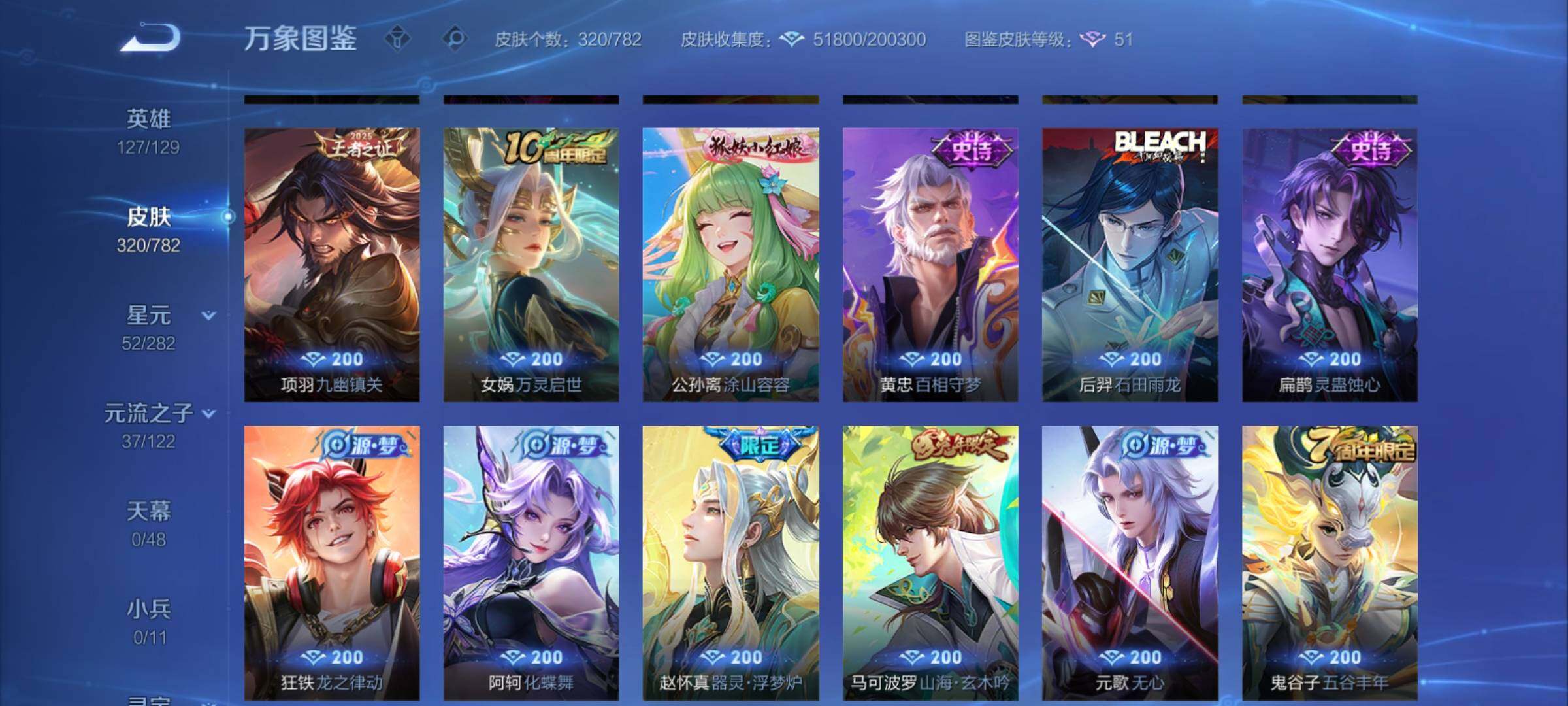 WZCMY4197983王者荣耀账号详情图10 WZCMY4197983王者荣耀账号详情图10