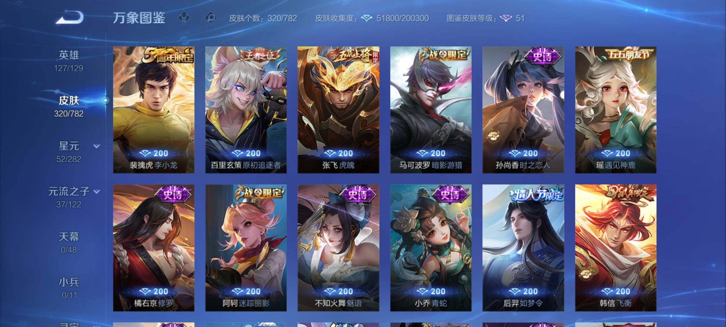 WZCMY4197983王者荣耀账号详情图12 WZCMY4197983王者荣耀账号详情图12