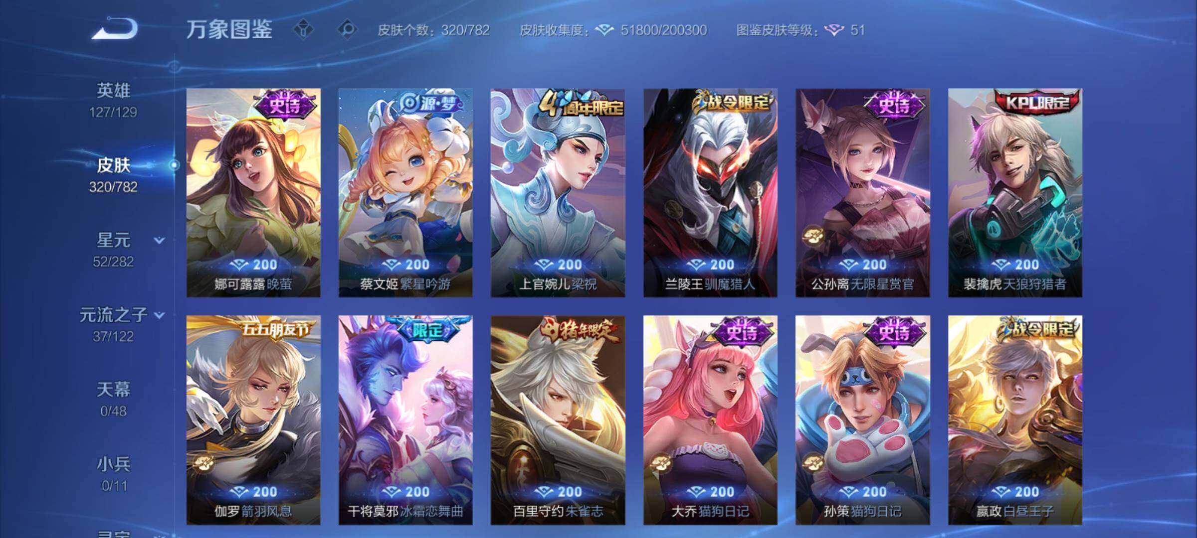 WZCMY4197983王者荣耀账号详情图13 WZCMY4197983王者荣耀账号详情图13