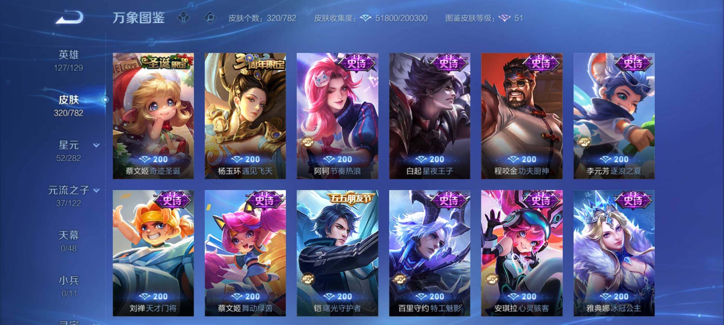 WZCMY4197983王者荣耀账号详情图14 WZCMY4197983王者荣耀账号详情图14