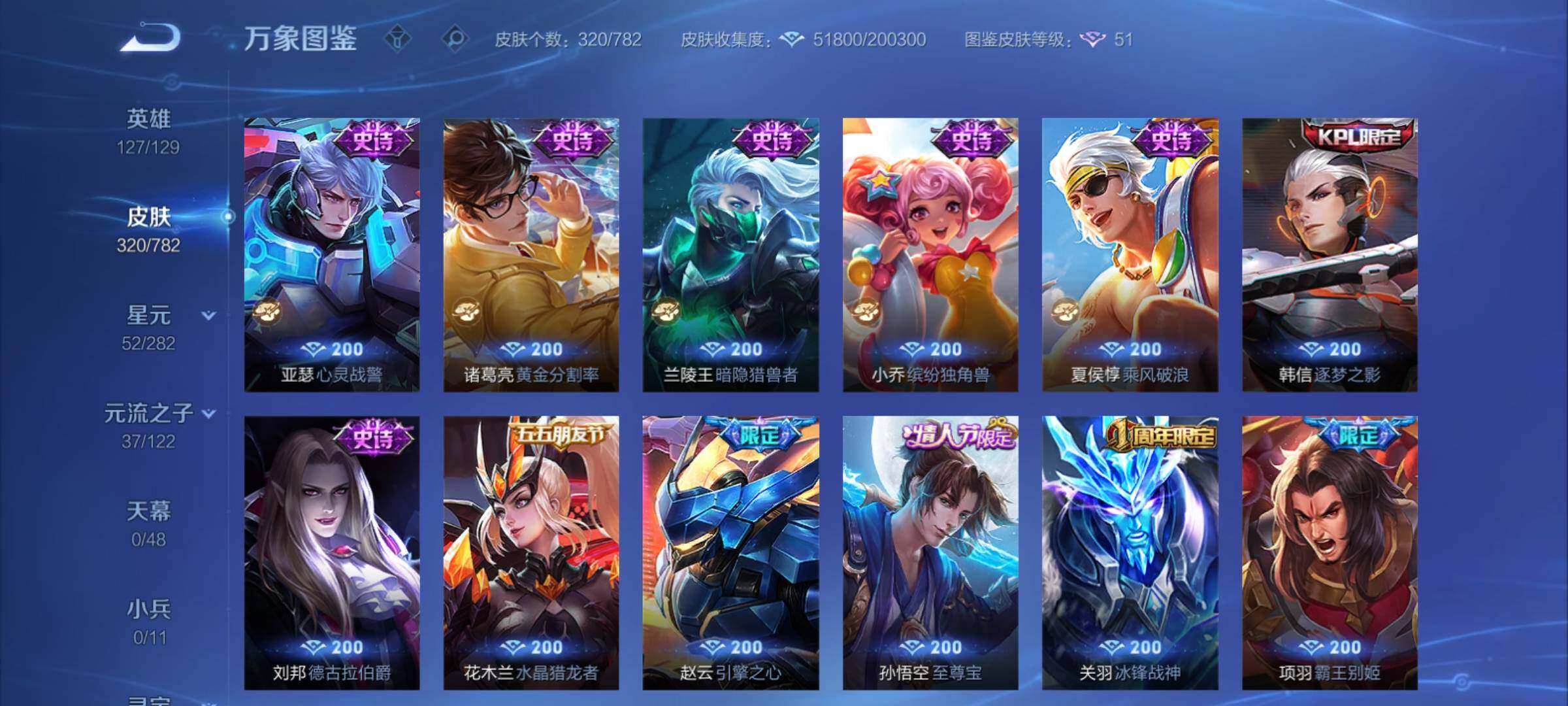 WZCMY4197983王者荣耀账号详情图15 WZCMY4197983王者荣耀账号详情图15