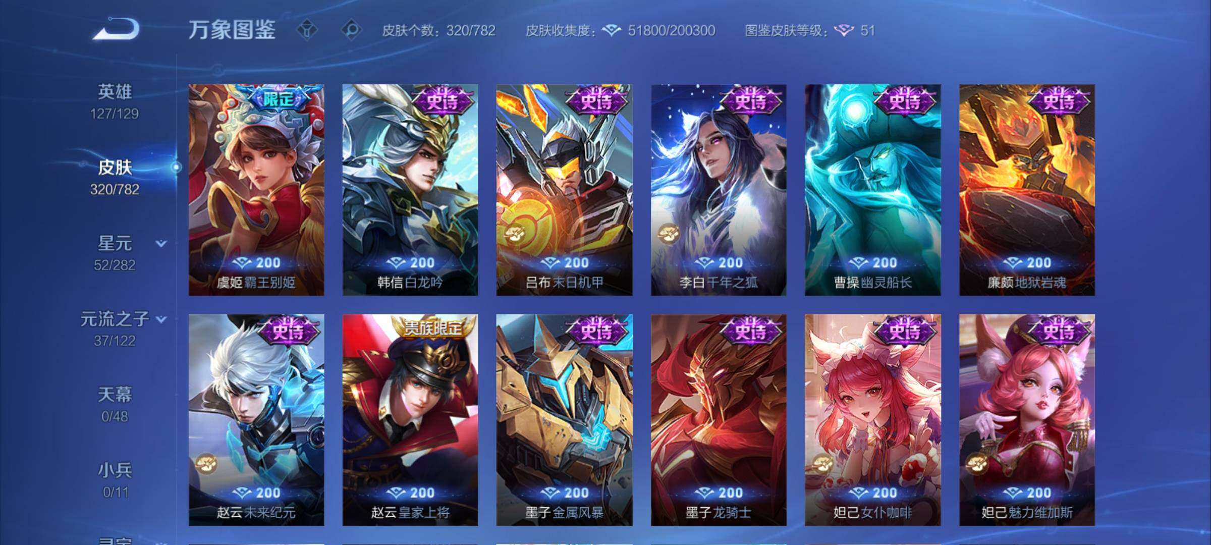 WZCMY4197983王者荣耀账号详情图16 WZCMY4197983王者荣耀账号详情图16