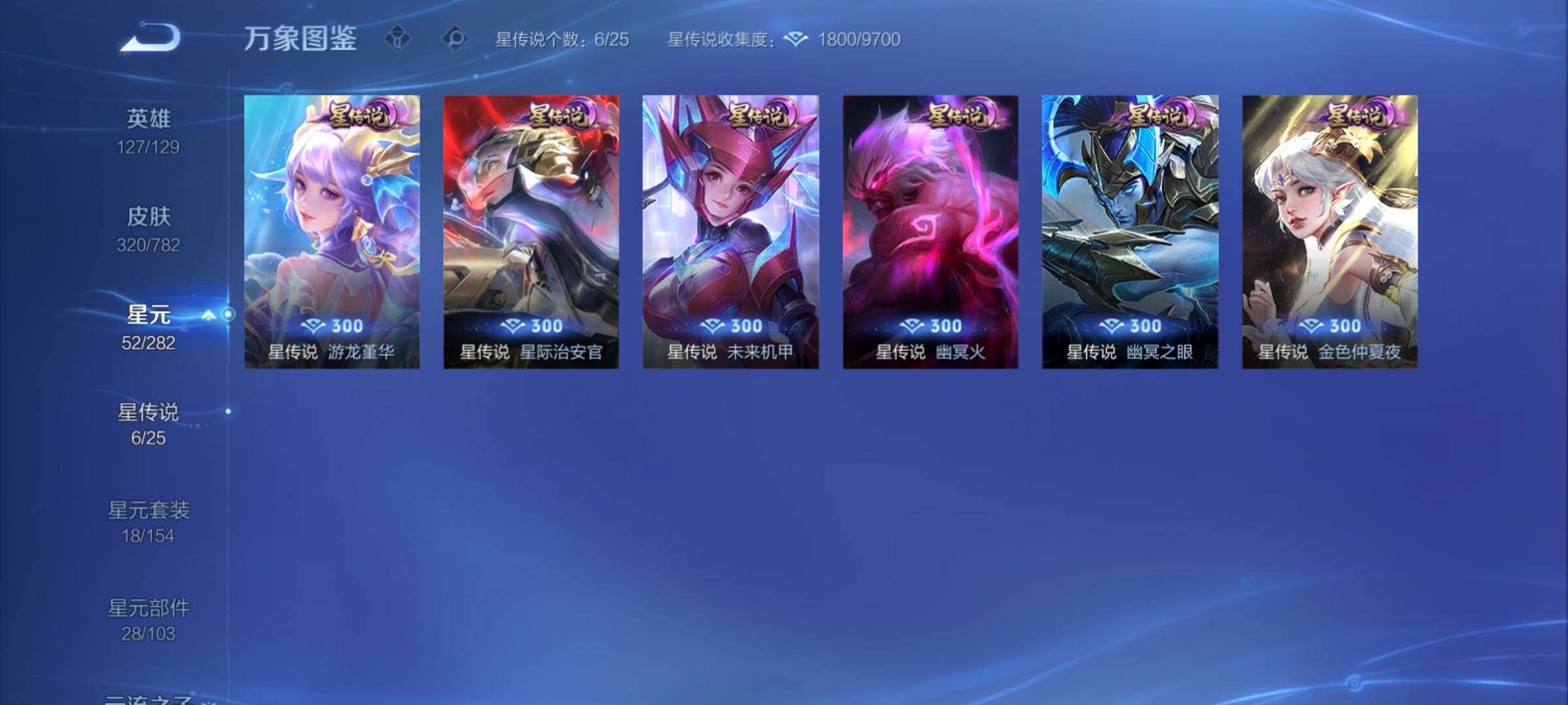 WZCMY4197983王者荣耀账号详情图17 WZCMY4197983王者荣耀账号详情图17