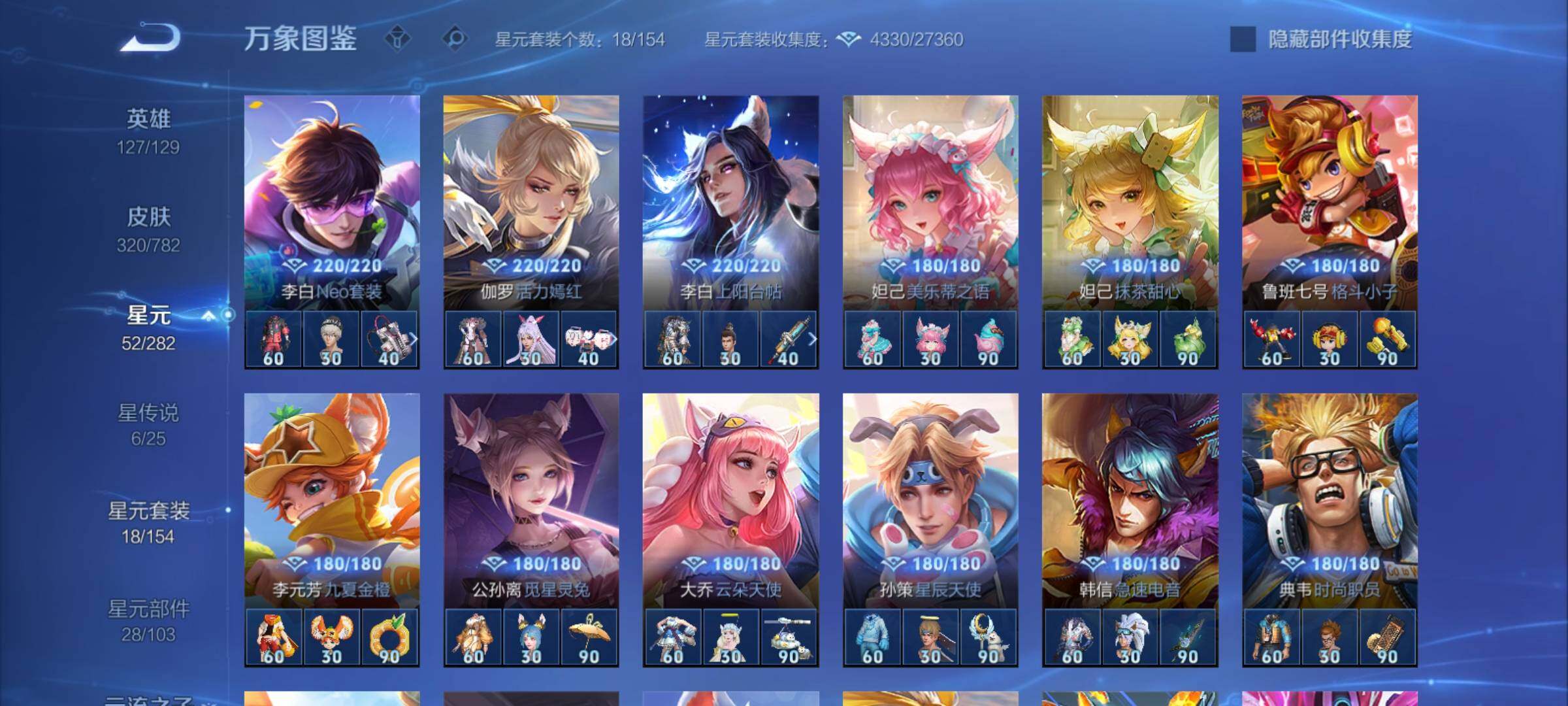 WZCMY4197983王者荣耀账号详情图19 WZCMY4197983王者荣耀账号详情图19