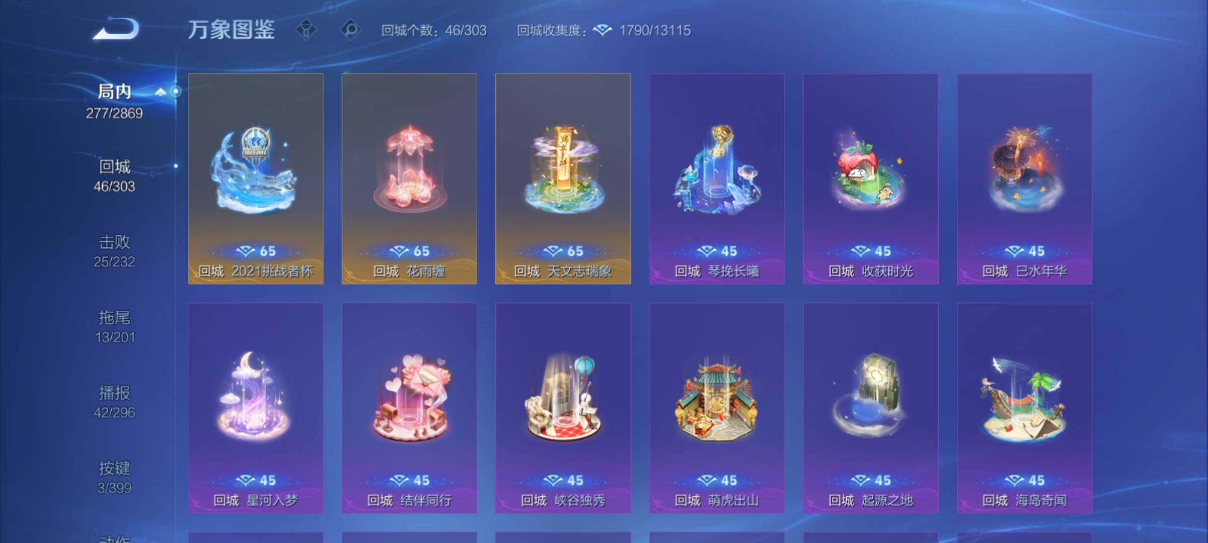 WZCMY4197983王者荣耀账号详情图21 WZCMY4197983王者荣耀账号详情图21