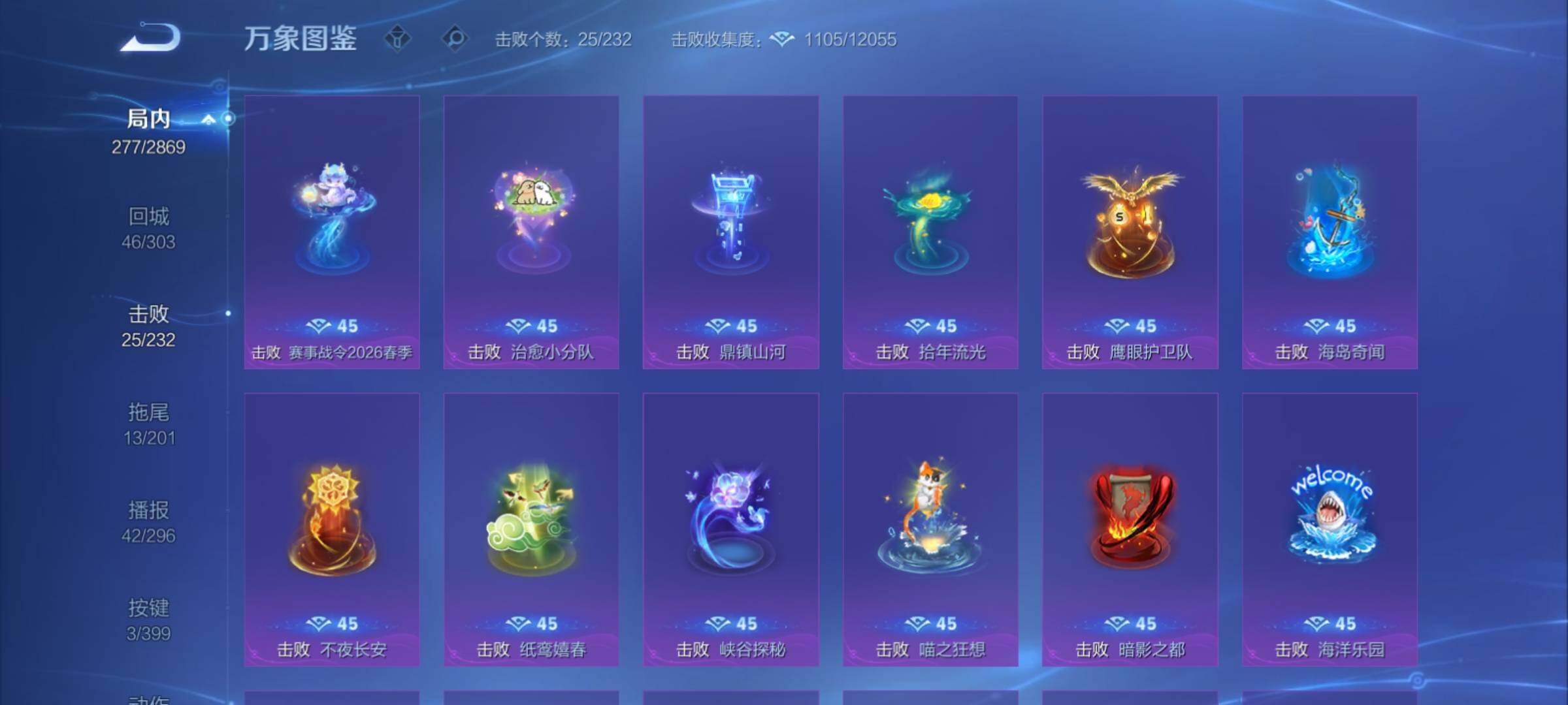 WZCMY4197983王者荣耀账号详情图23 WZCMY4197983王者荣耀账号详情图23