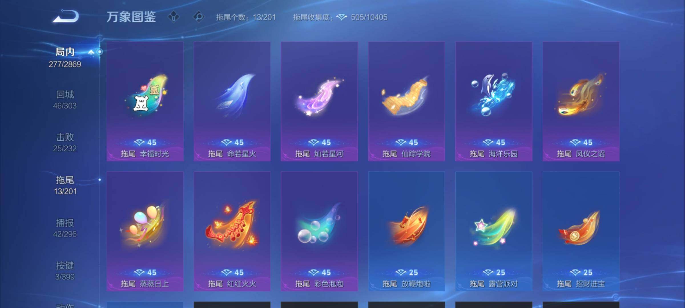 WZCMY4197983王者荣耀账号详情图24 WZCMY4197983王者荣耀账号详情图24