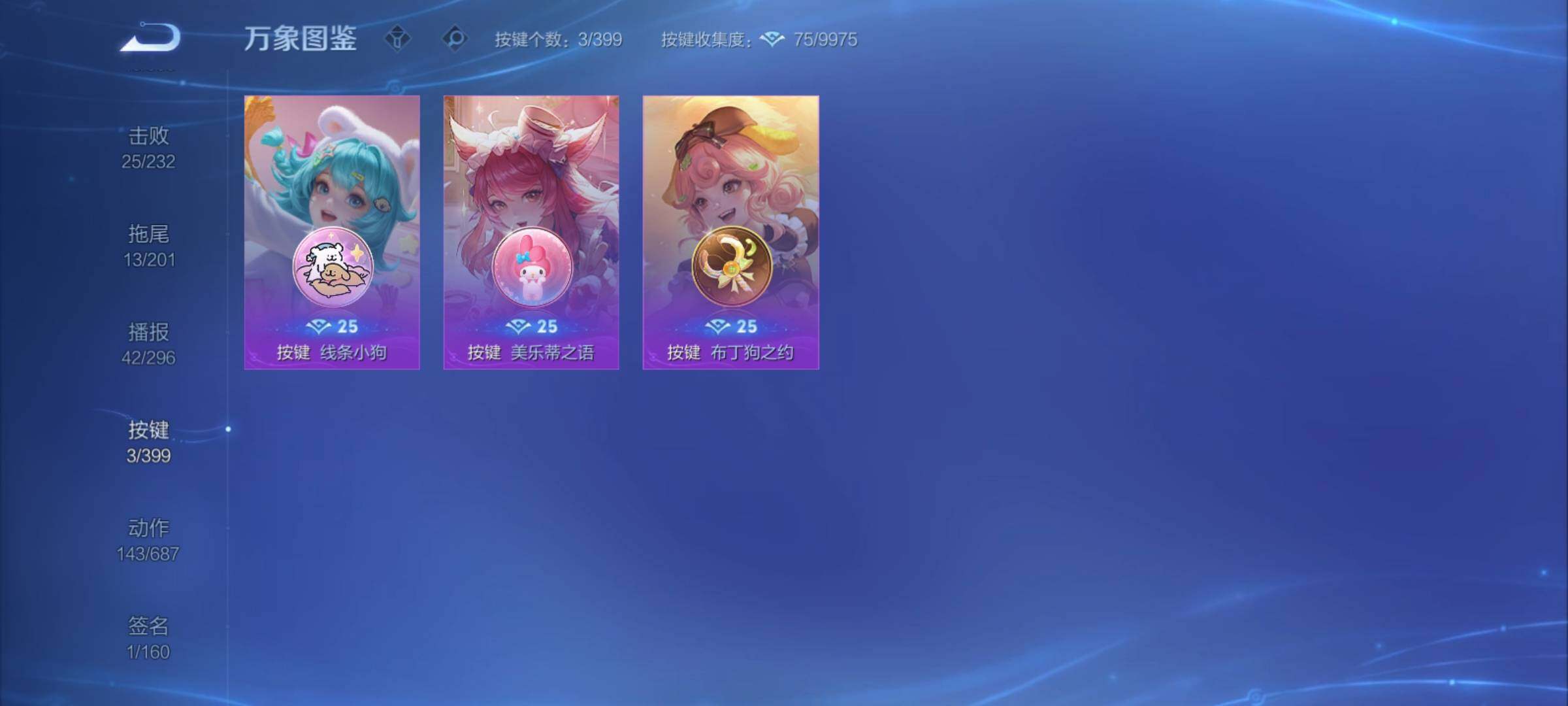 WZCMY4197983王者荣耀账号详情图18 WZCMY4197983王者荣耀账号详情图18