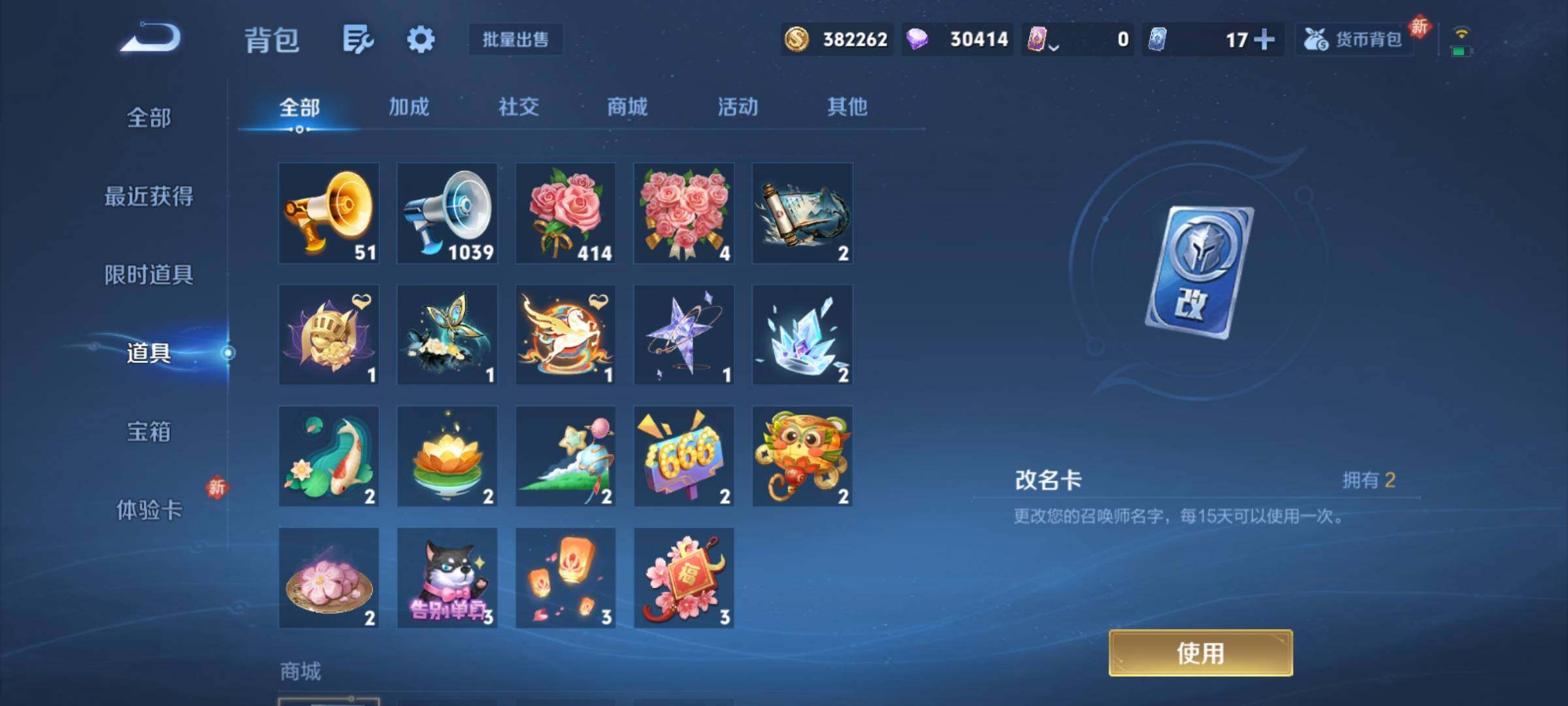 WZCMY4197983王者荣耀账号详情图28 WZCMY4197983王者荣耀账号详情图28