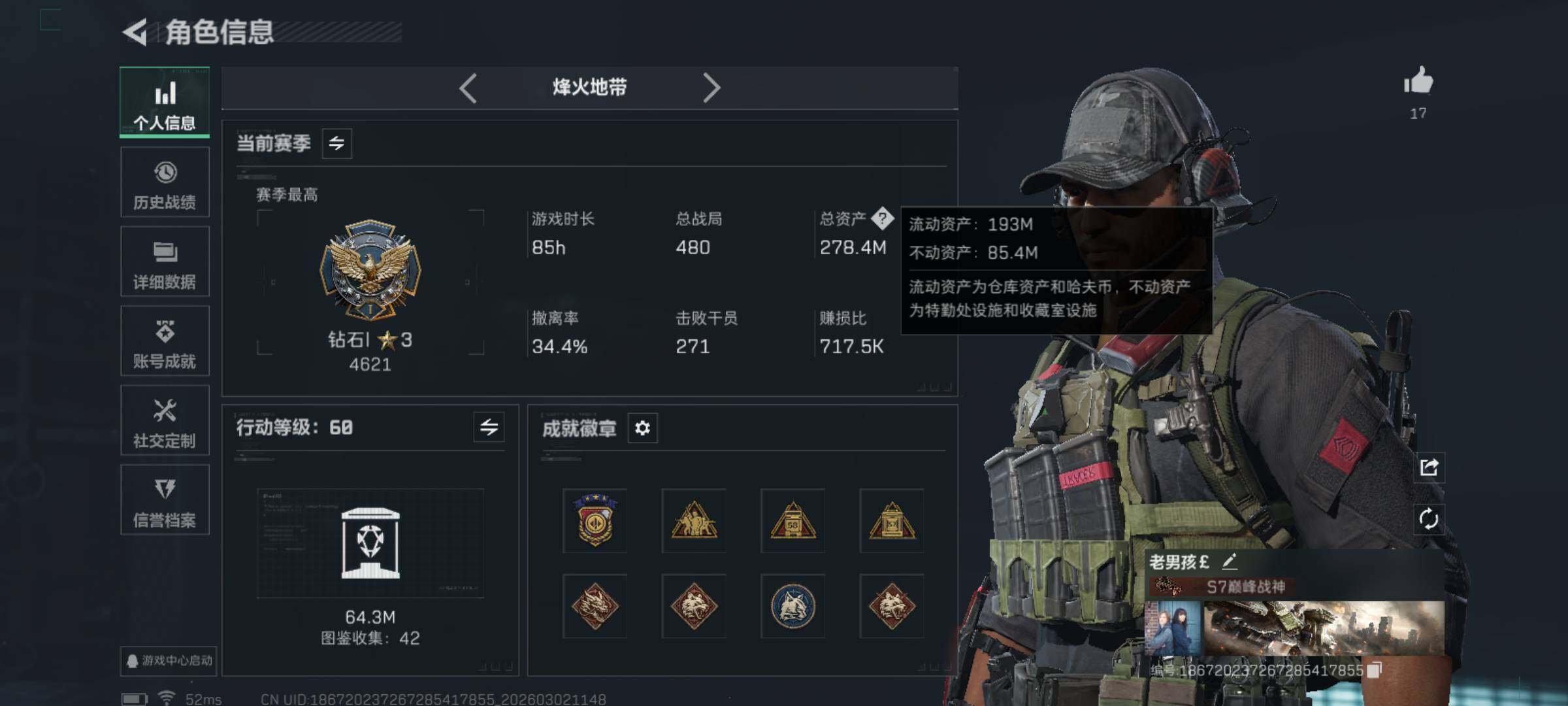 SJZCMW459555三角洲行动账号详情图4