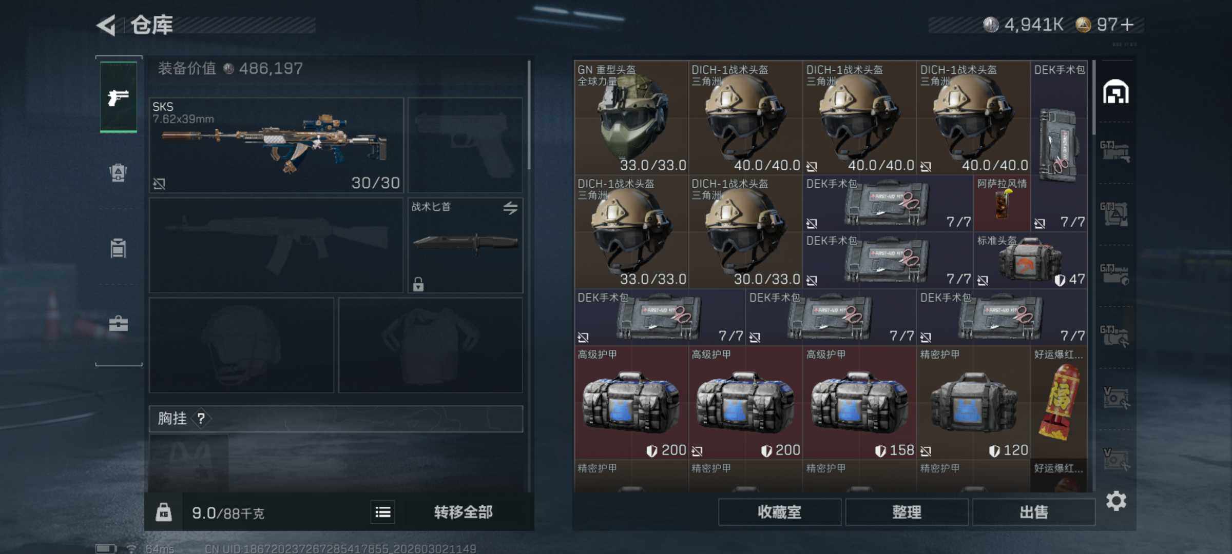 SJZCMW459555三角洲行动账号详情图6