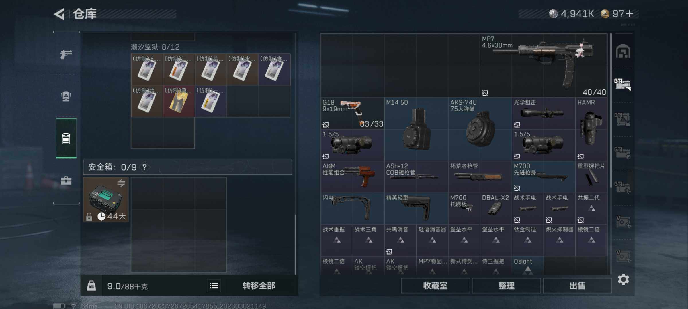 SJZCMW459555三角洲行动账号详情图7