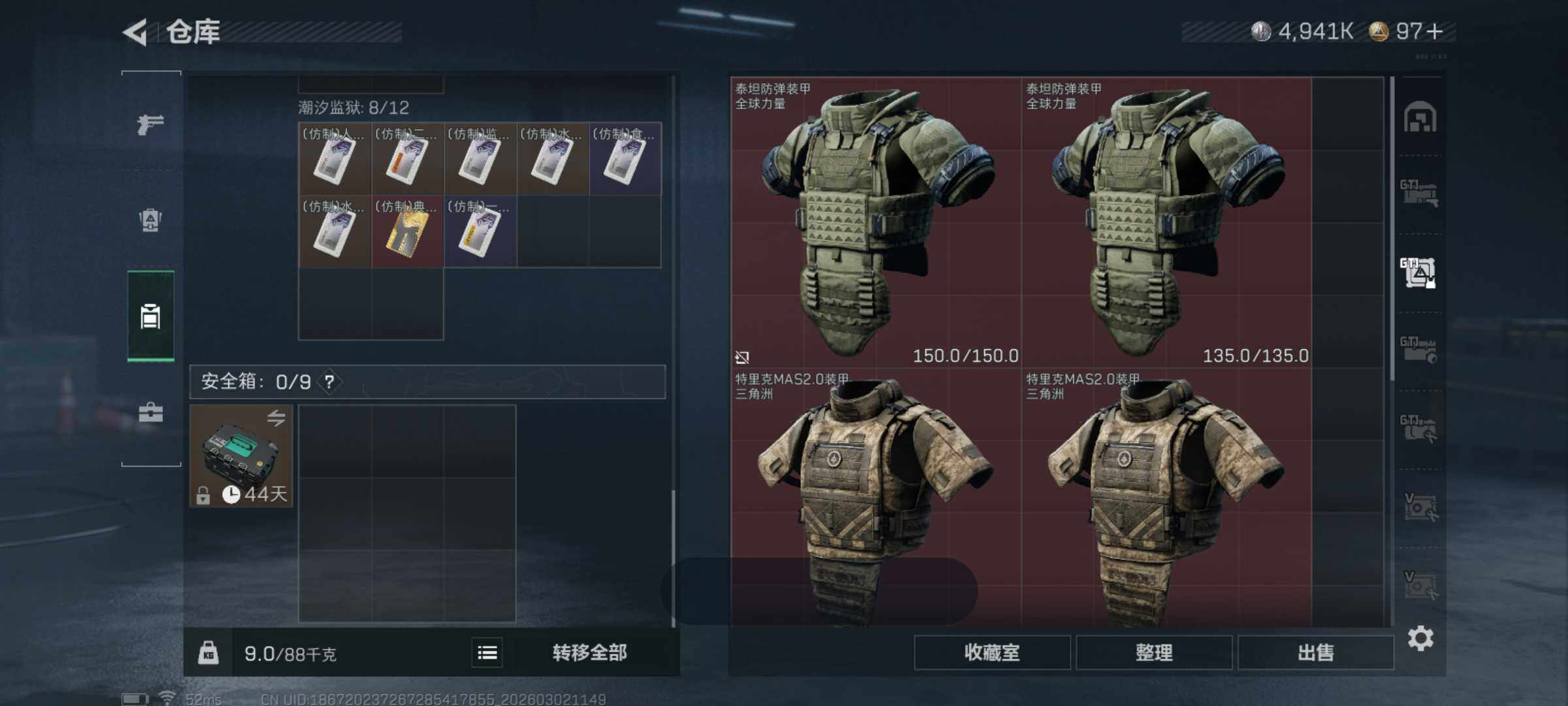 SJZCMW459555三角洲行动账号详情图8