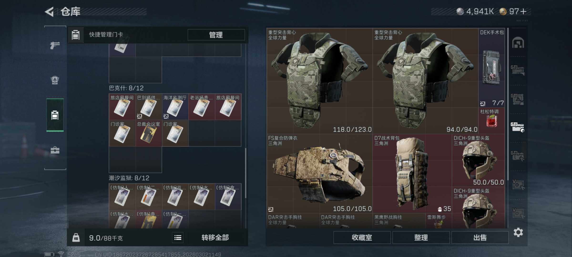 SJZCMW459555三角洲行动账号详情图9