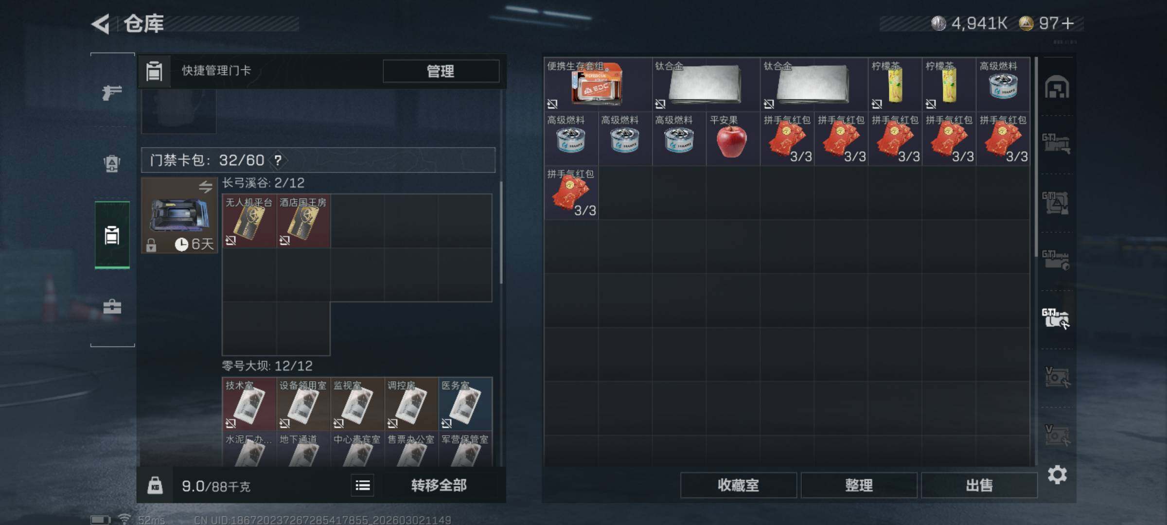 SJZCMW459555三角洲行动账号详情图10