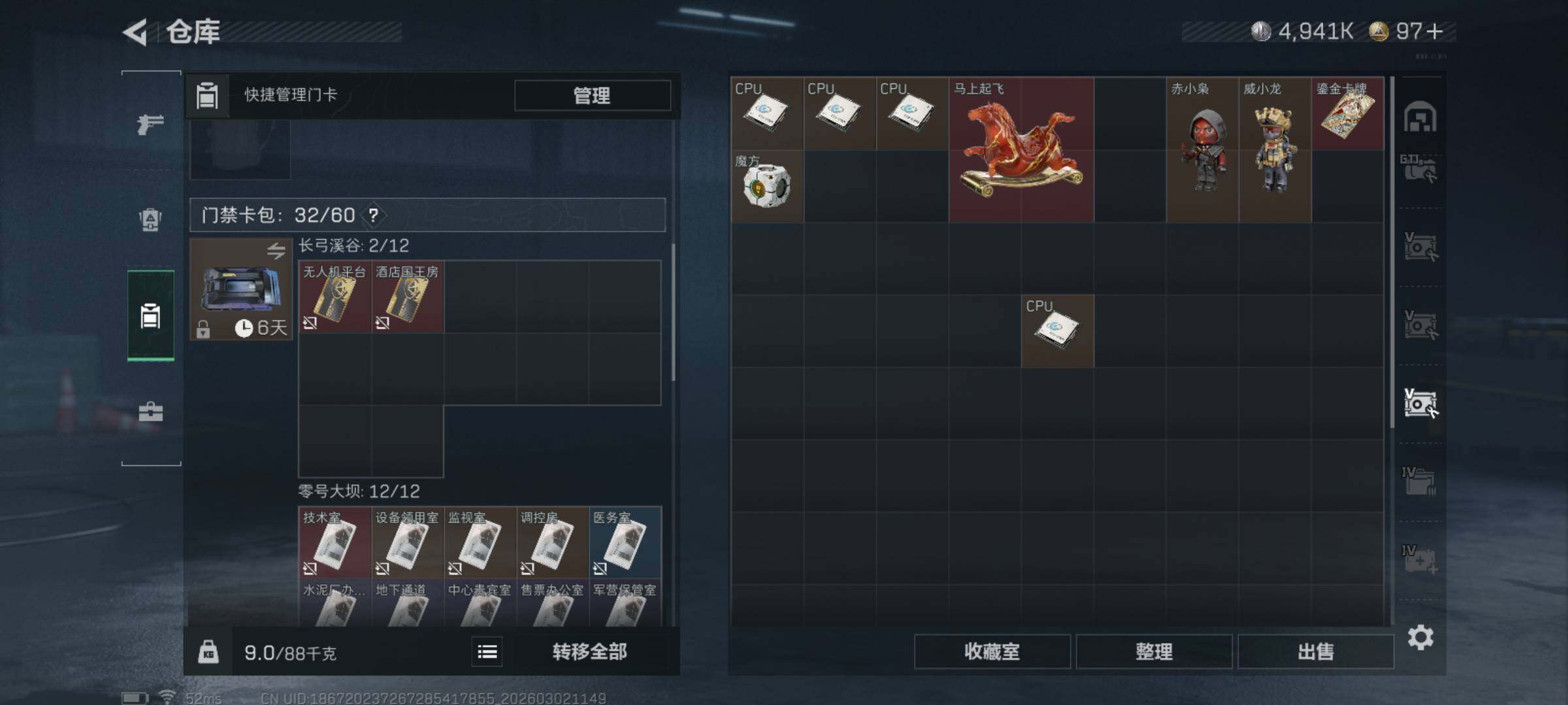 SJZCMW459555三角洲行动账号详情图13