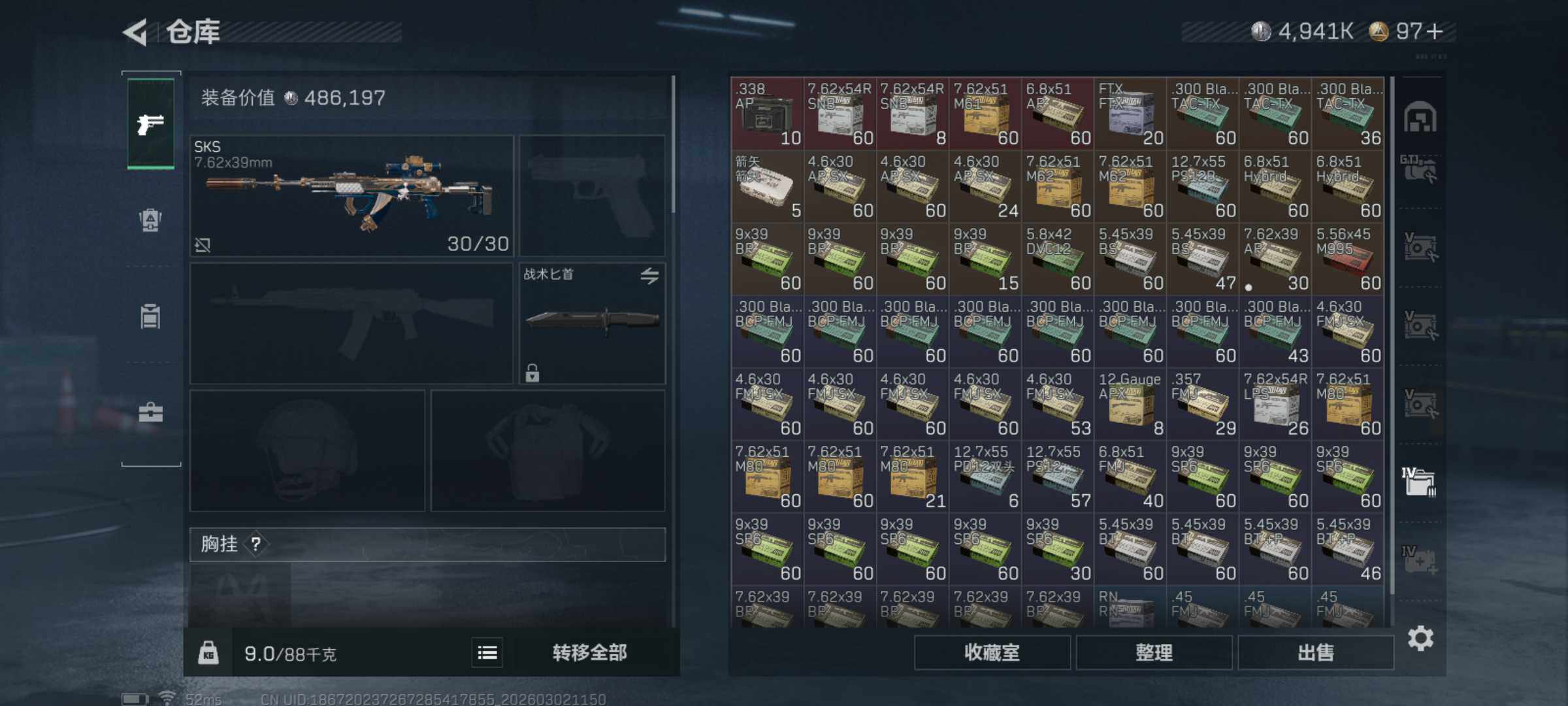 SJZCMW459555三角洲行动账号详情图14