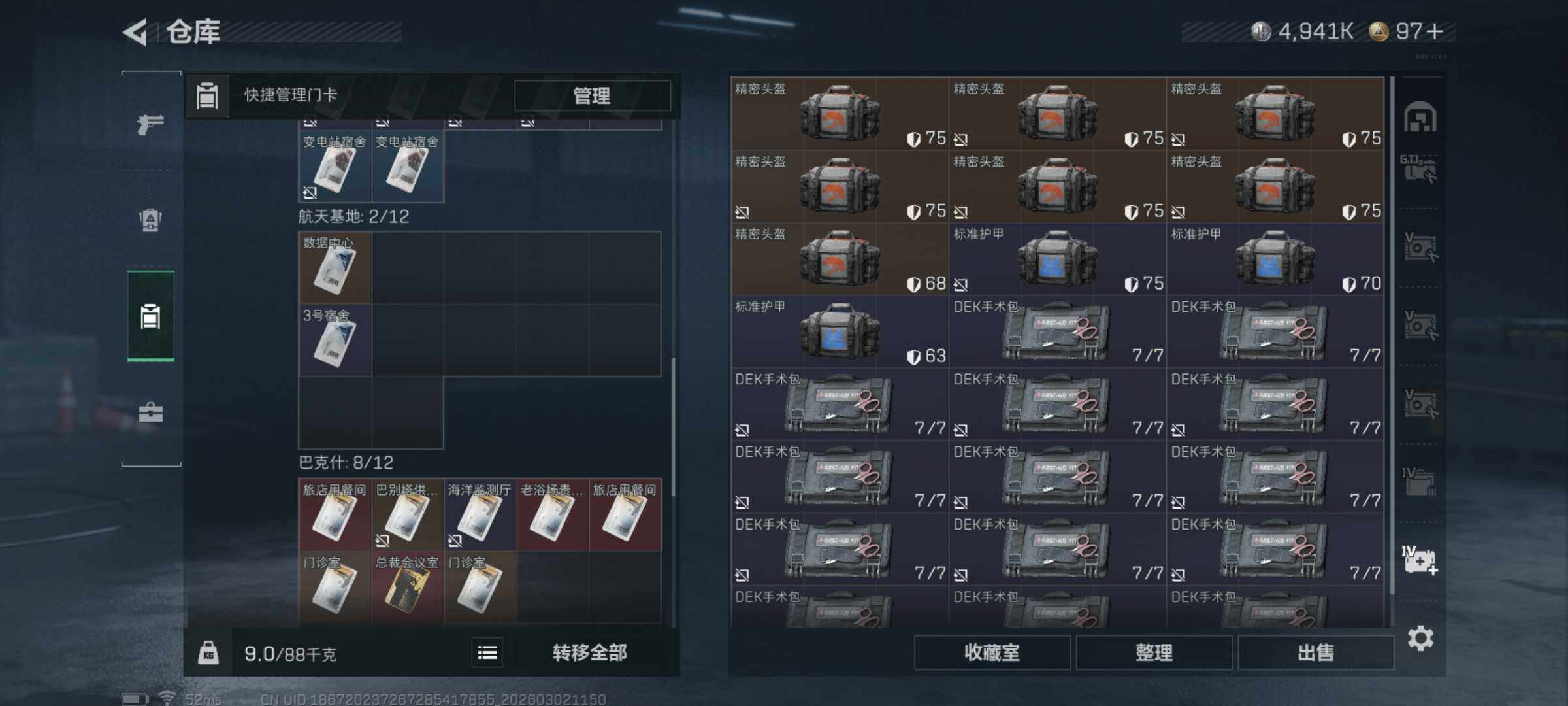 SJZCMW459555三角洲行动账号详情图15