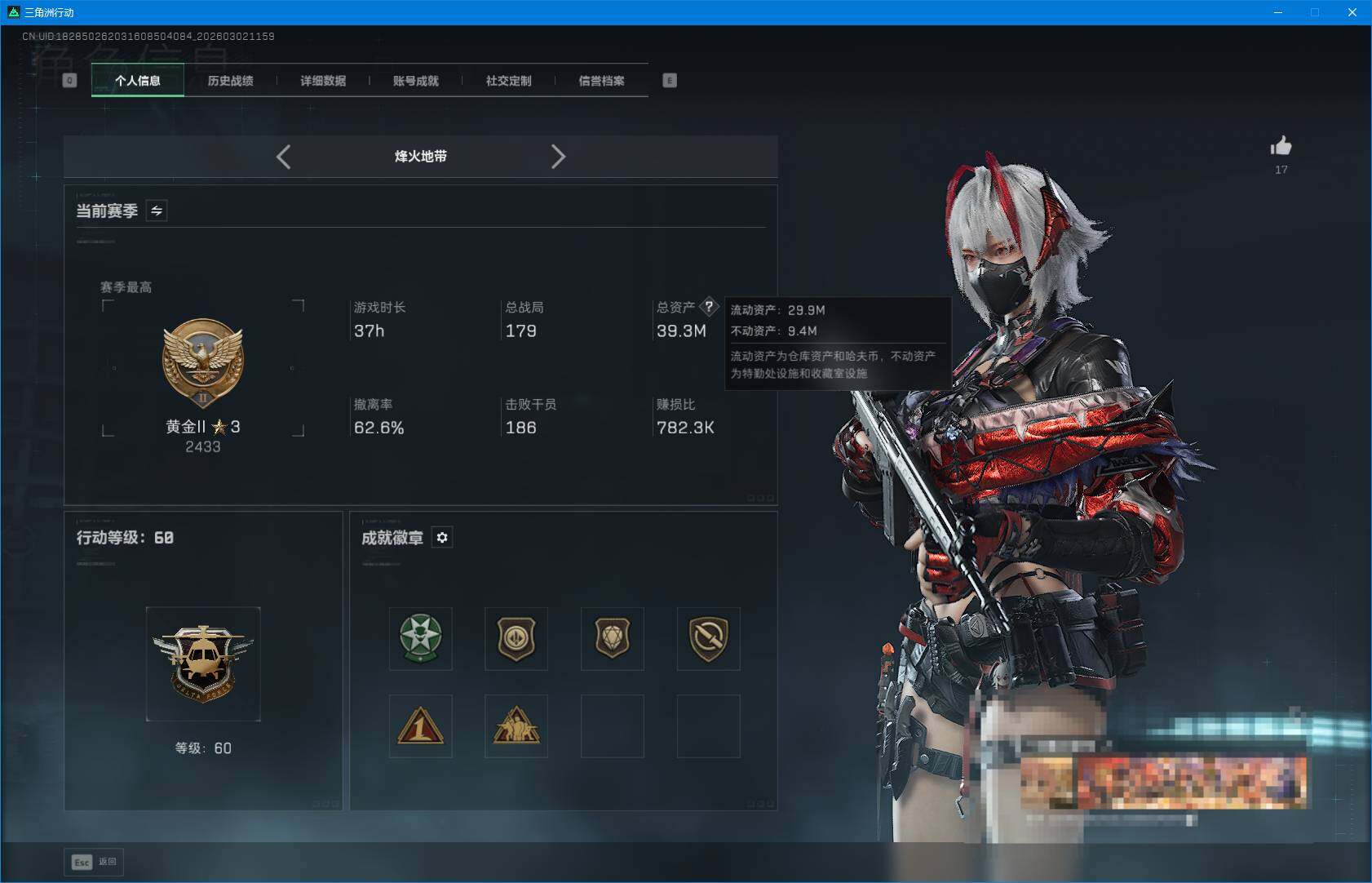 SJZEY457057三角洲行动账号详情图4