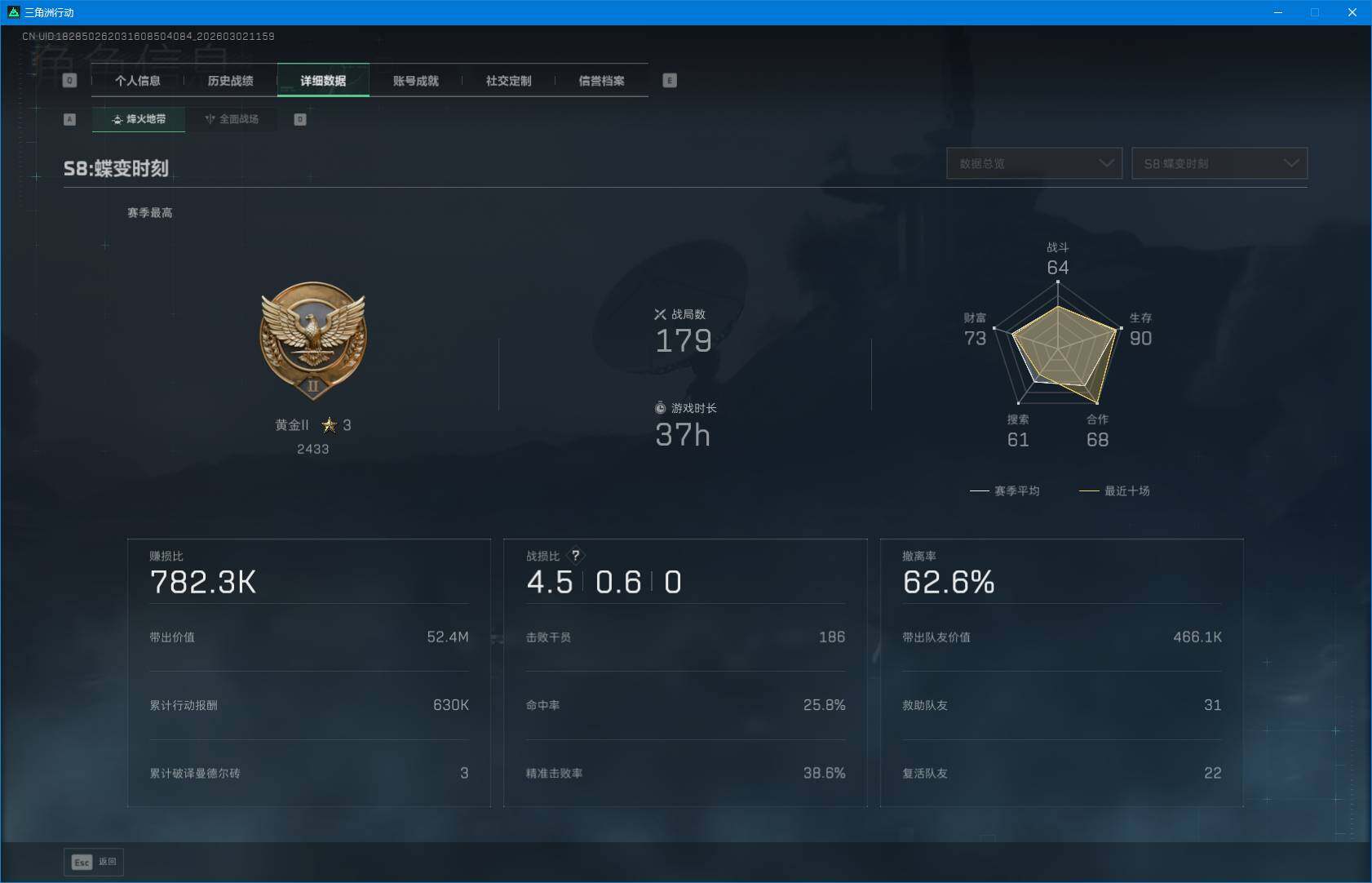 SJZEY457057三角洲行动账号详情图8