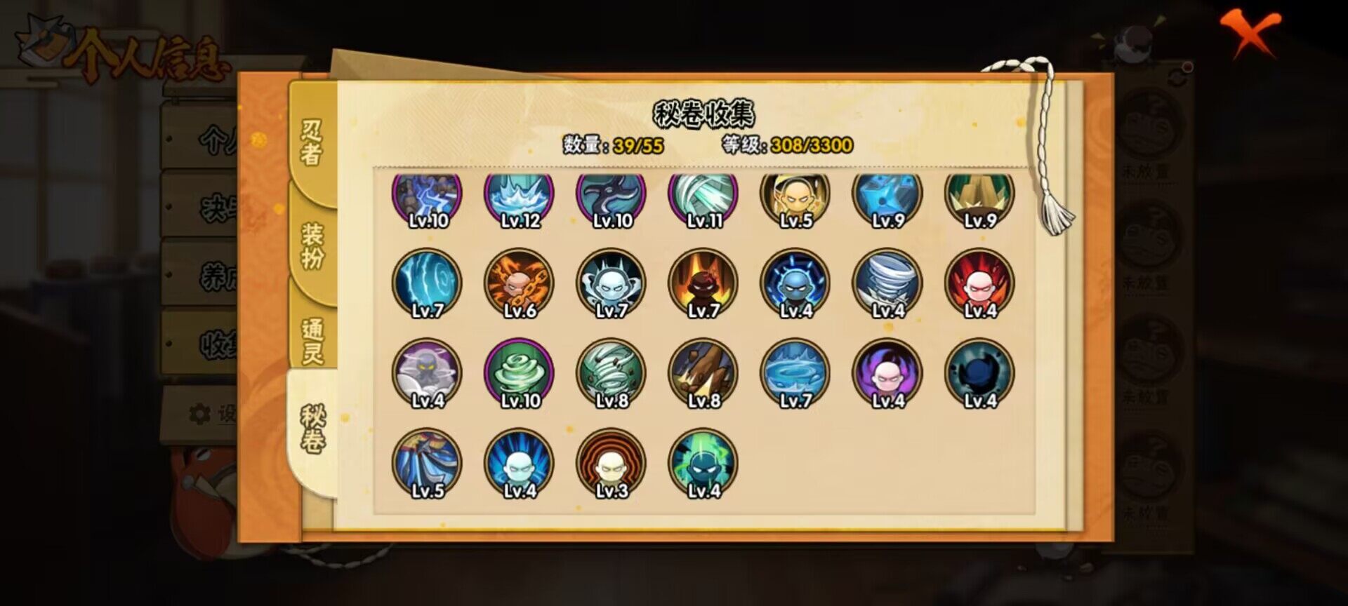 HYEY416562火影忍者账号详情图4