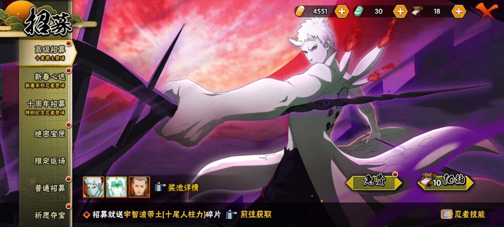 HYEY416562火影忍者账号详情图7