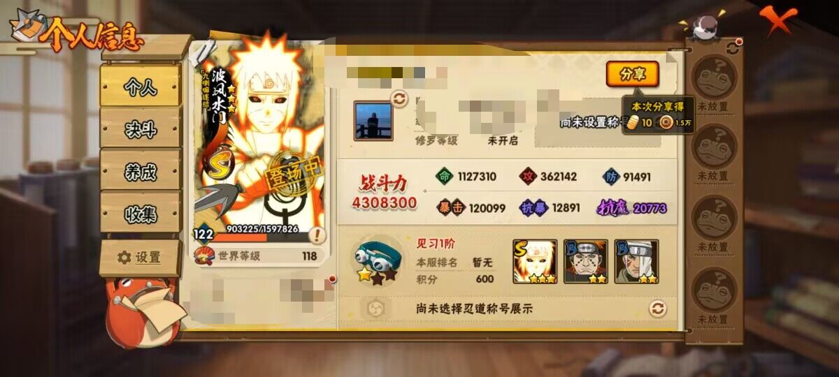 HYEY416562火影忍者账号详情图3