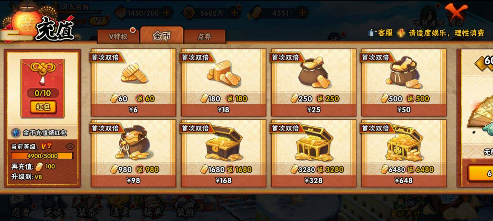 HYEY416562火影忍者账号详情图9