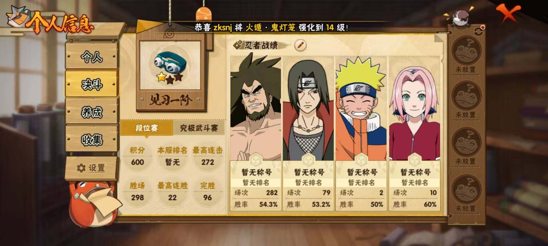 HYEY416562火影忍者账号详情图10